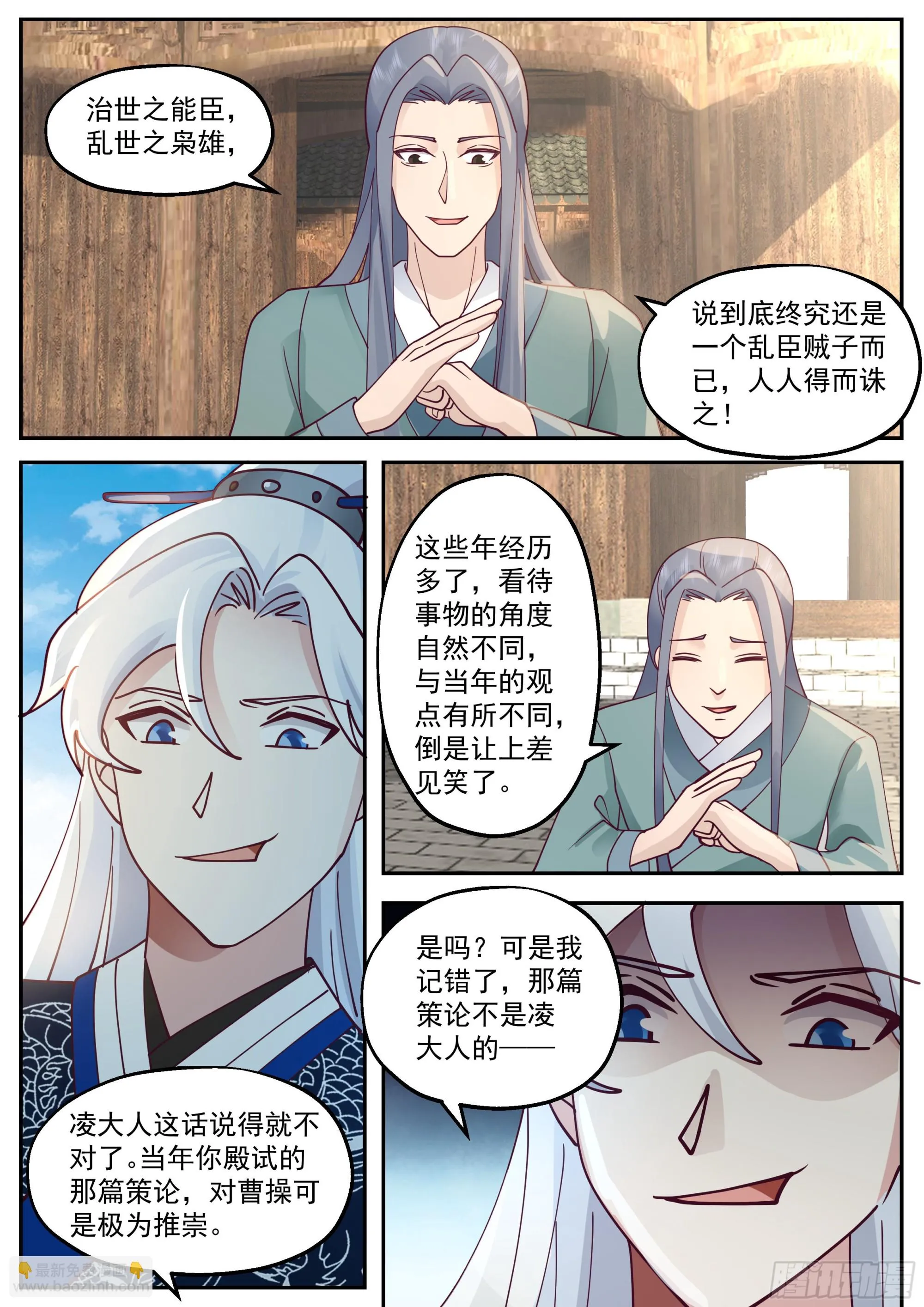 凌退思 第12页