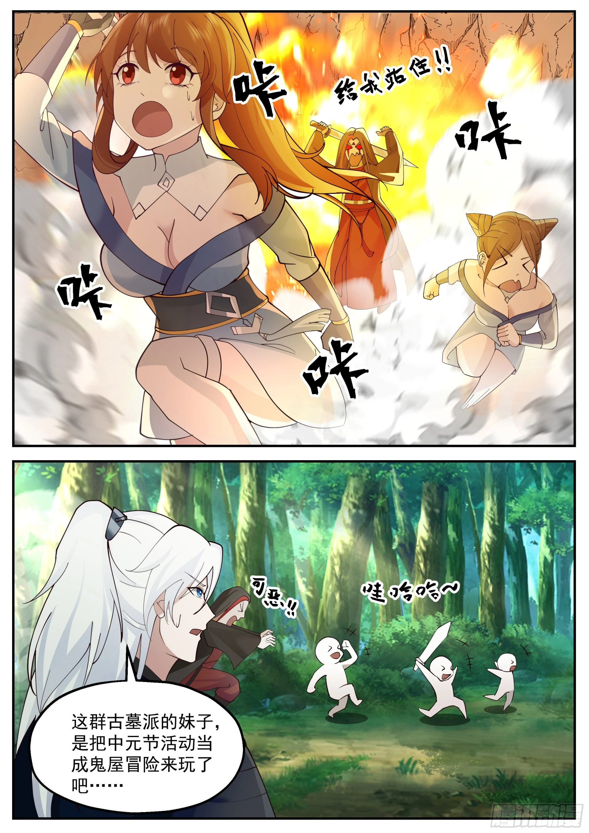 魔化田归农 第2页