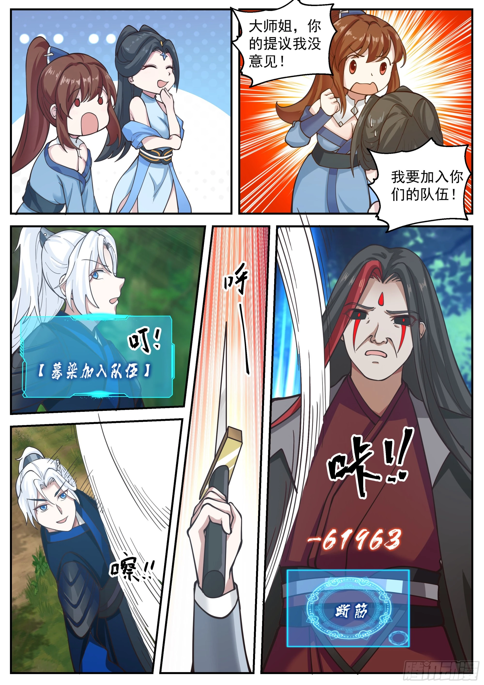 魔化田归农 第7页