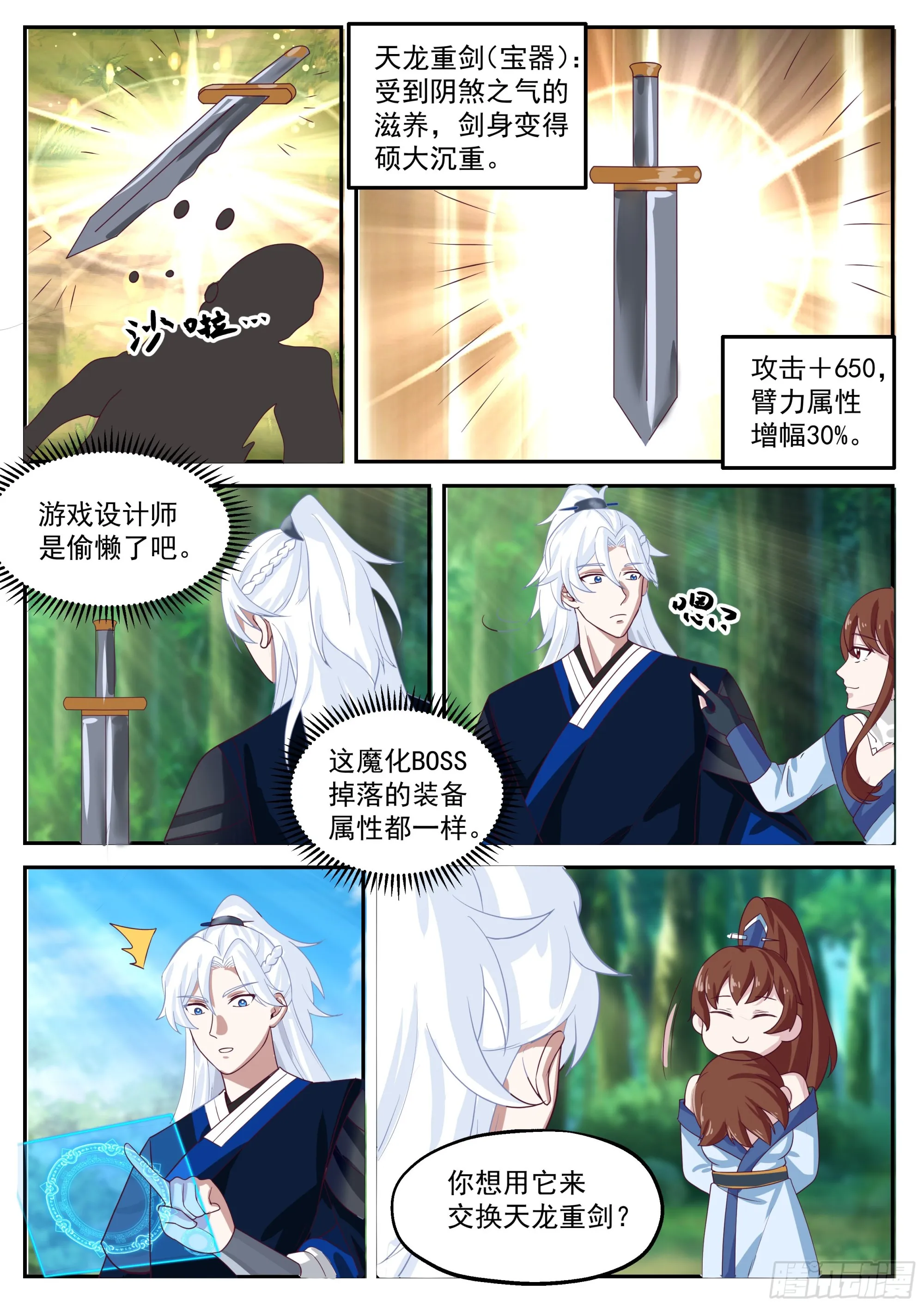 魔化田归农 第12页