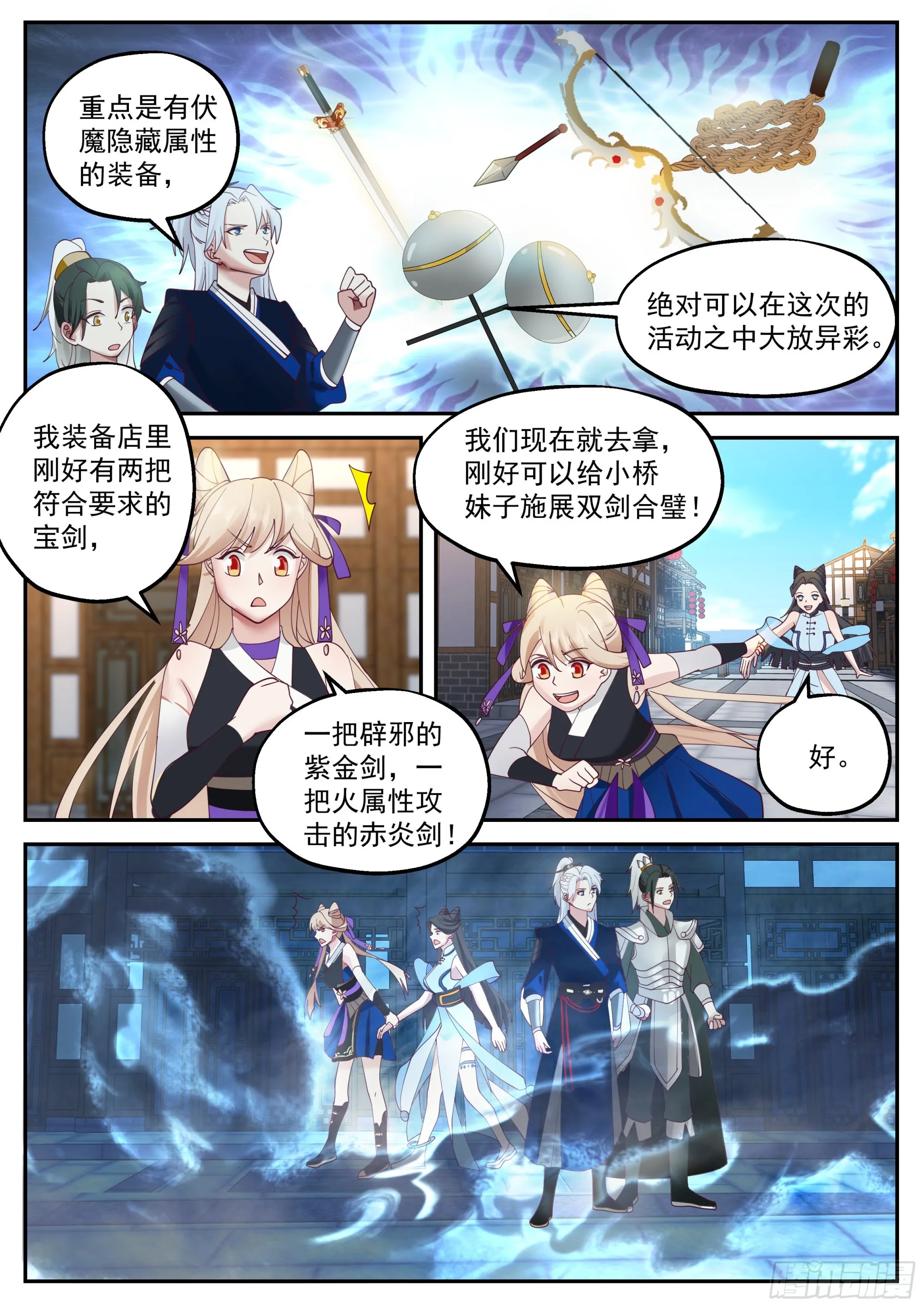 报恩 第5页