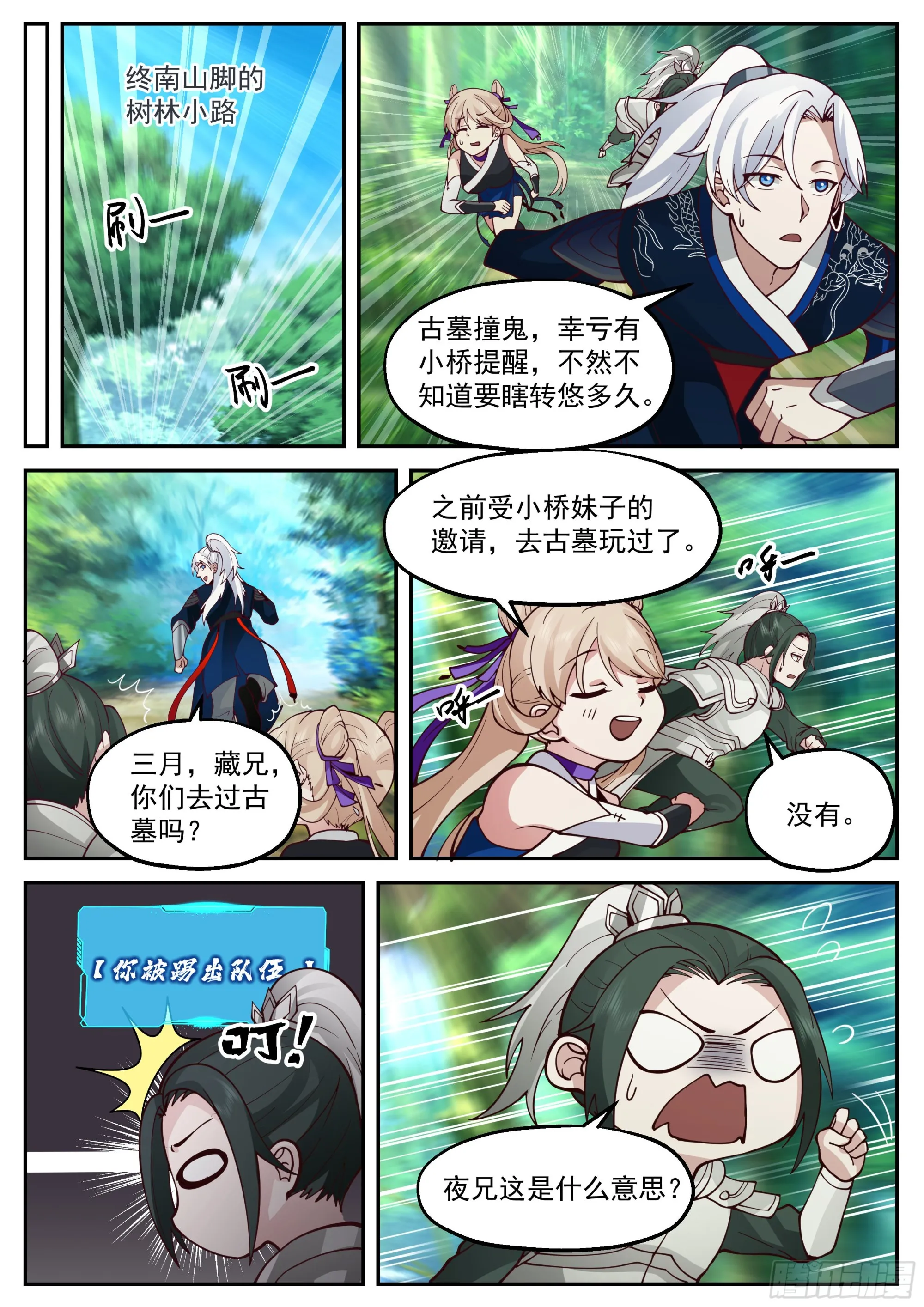 报恩 第11页
