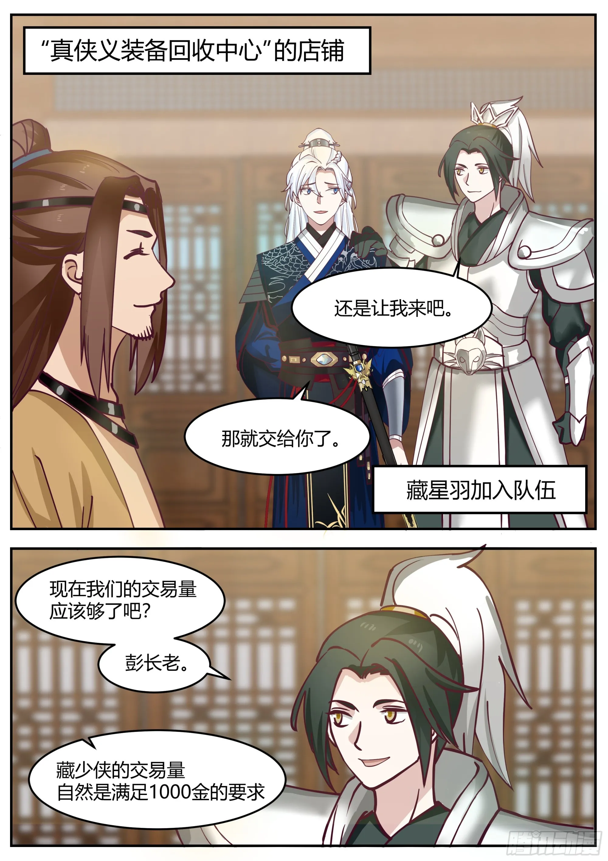 魔化凤天南 第2页