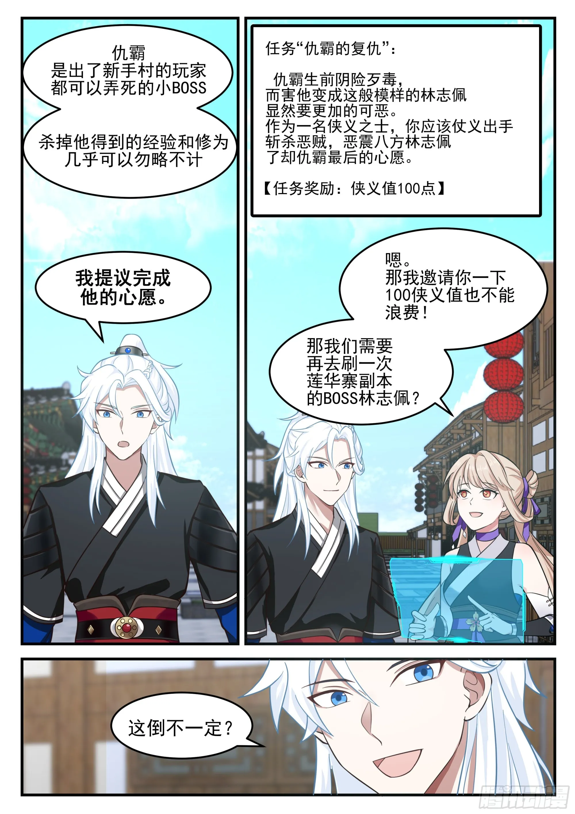丐帮彭长老 第3页