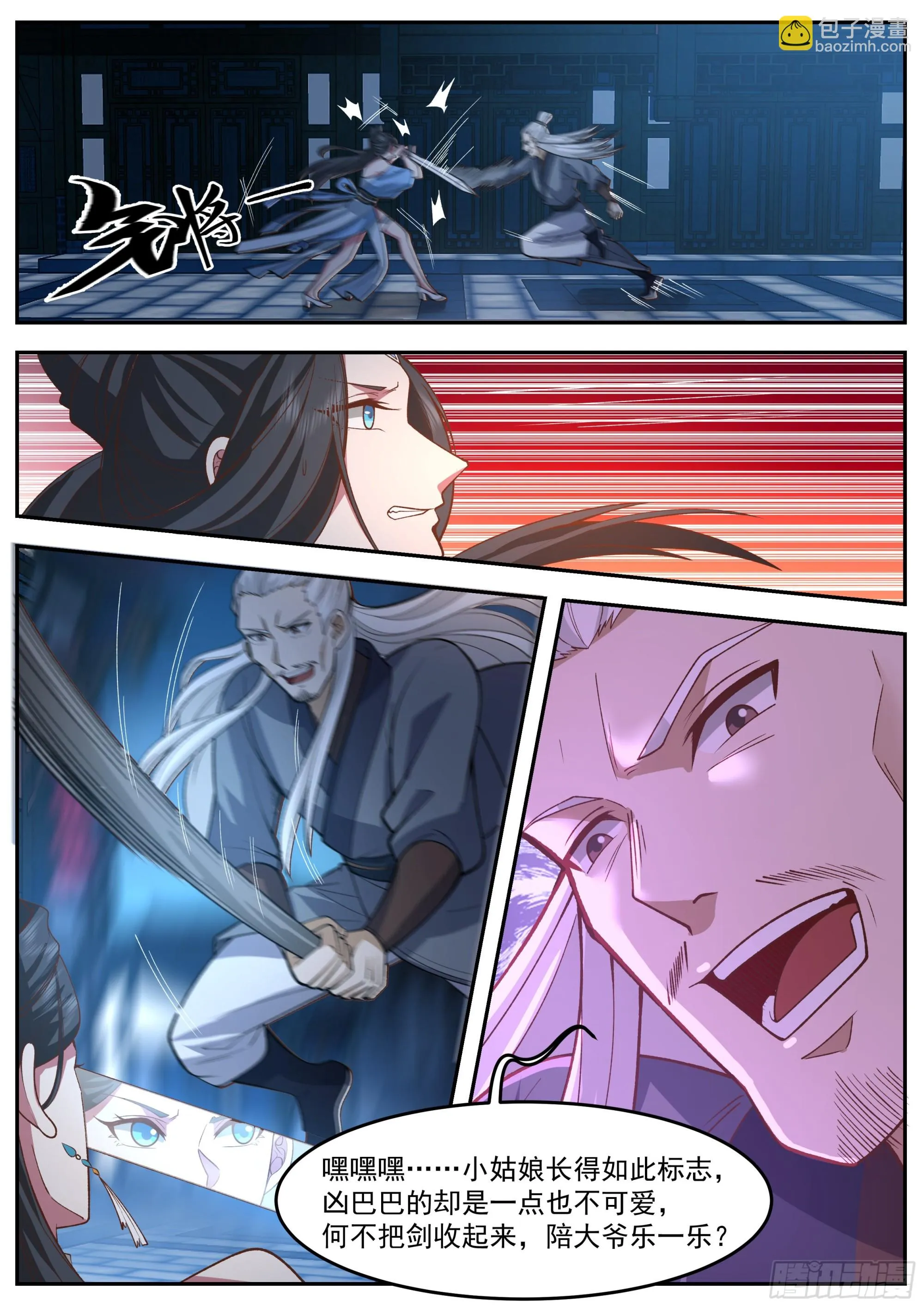 光明正大 第2页