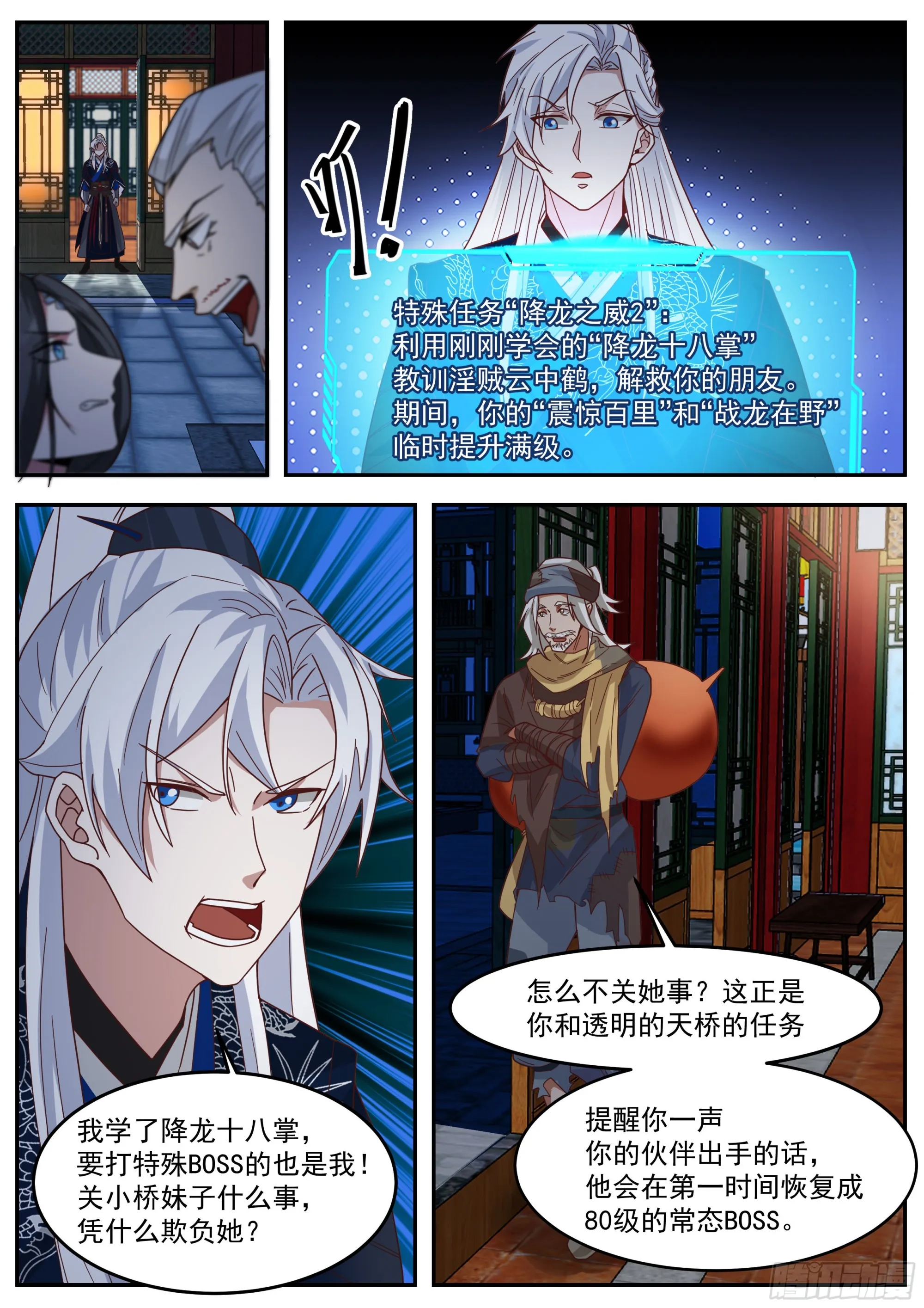 光明正大 第3页