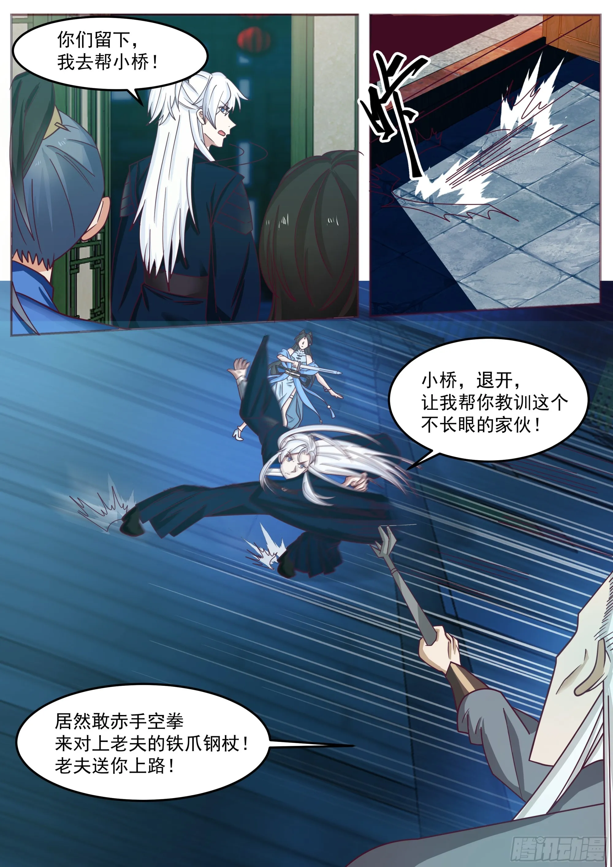 光明正大 第4页