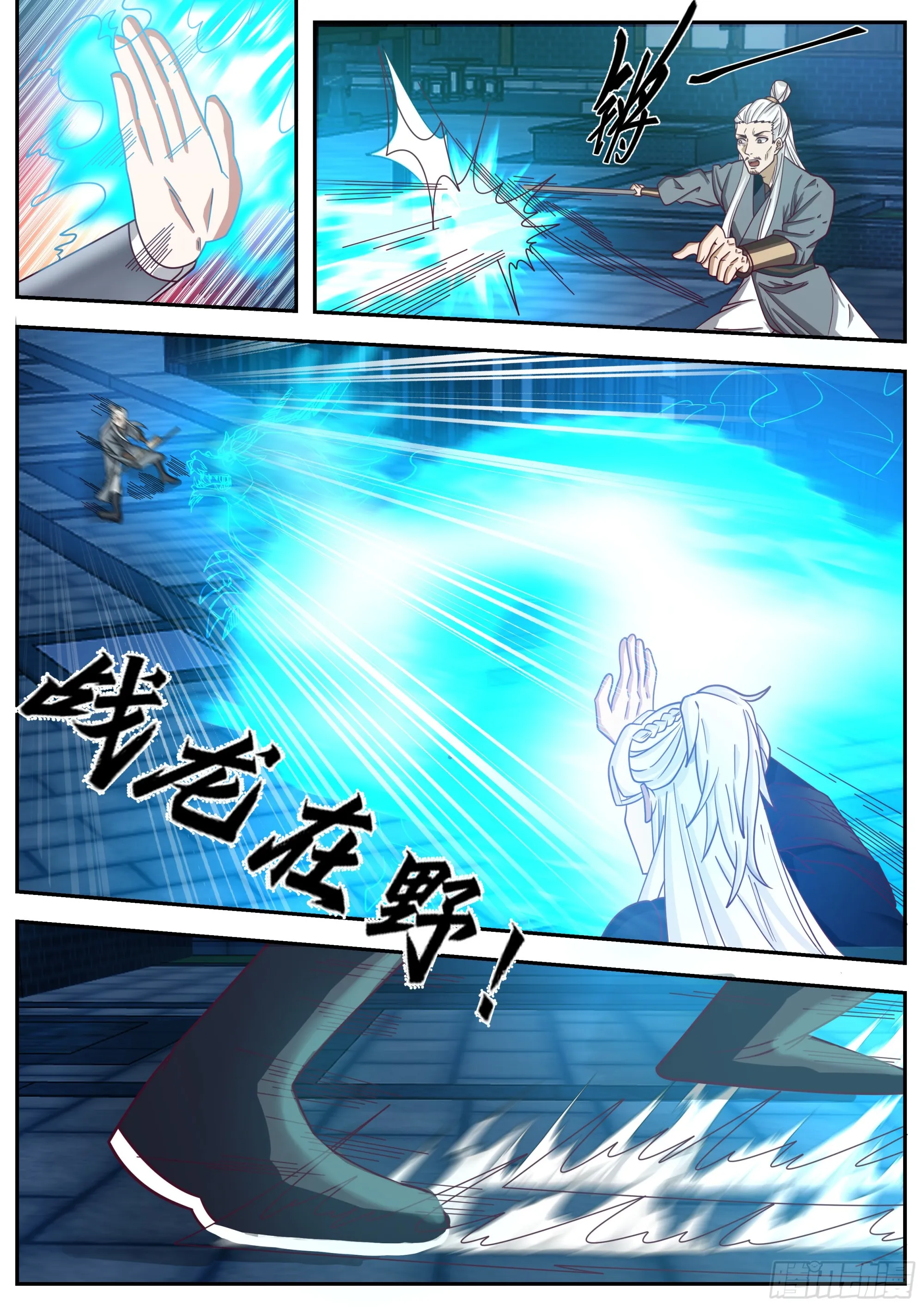 光明正大 第5页