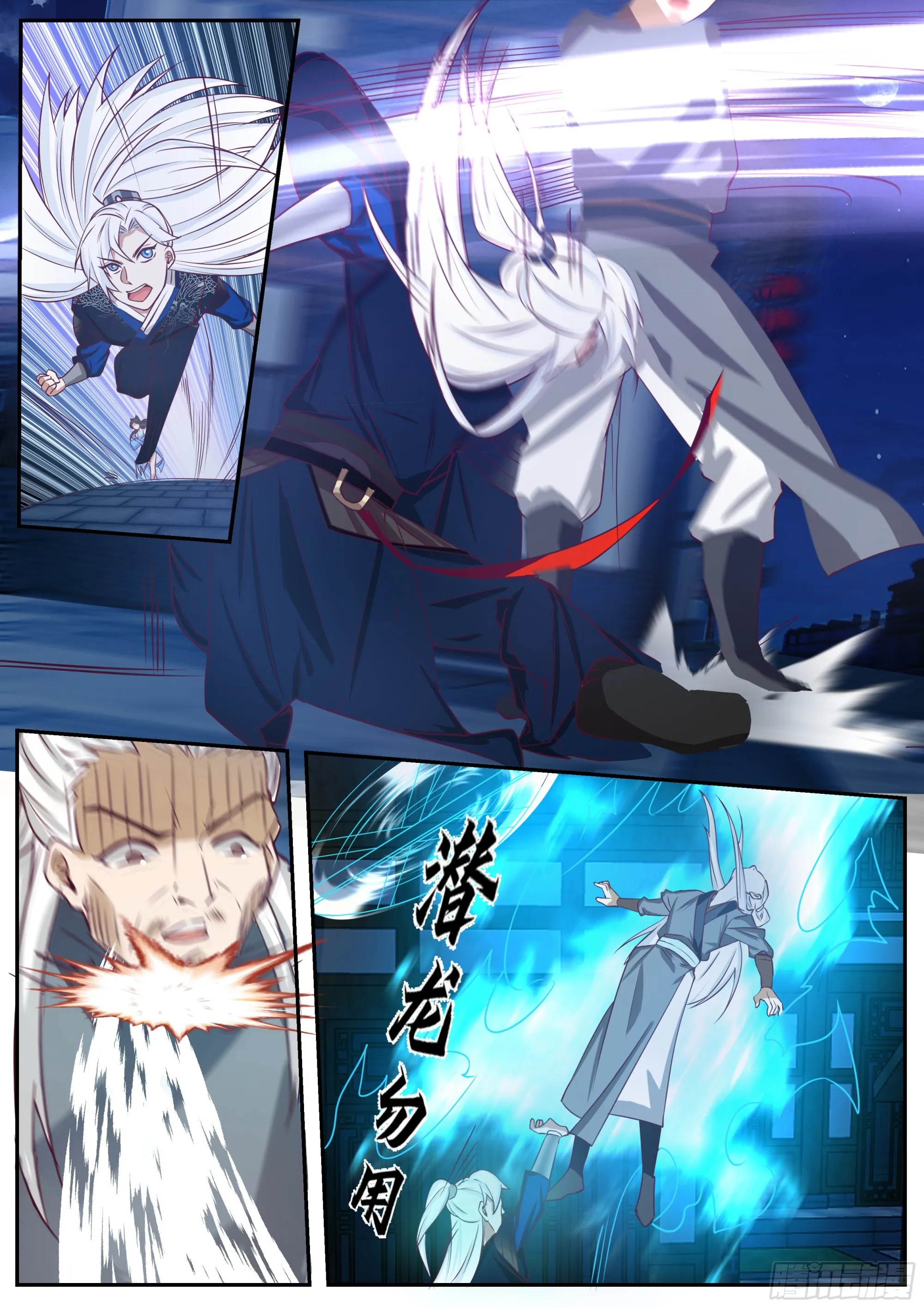 光明正大 第6页