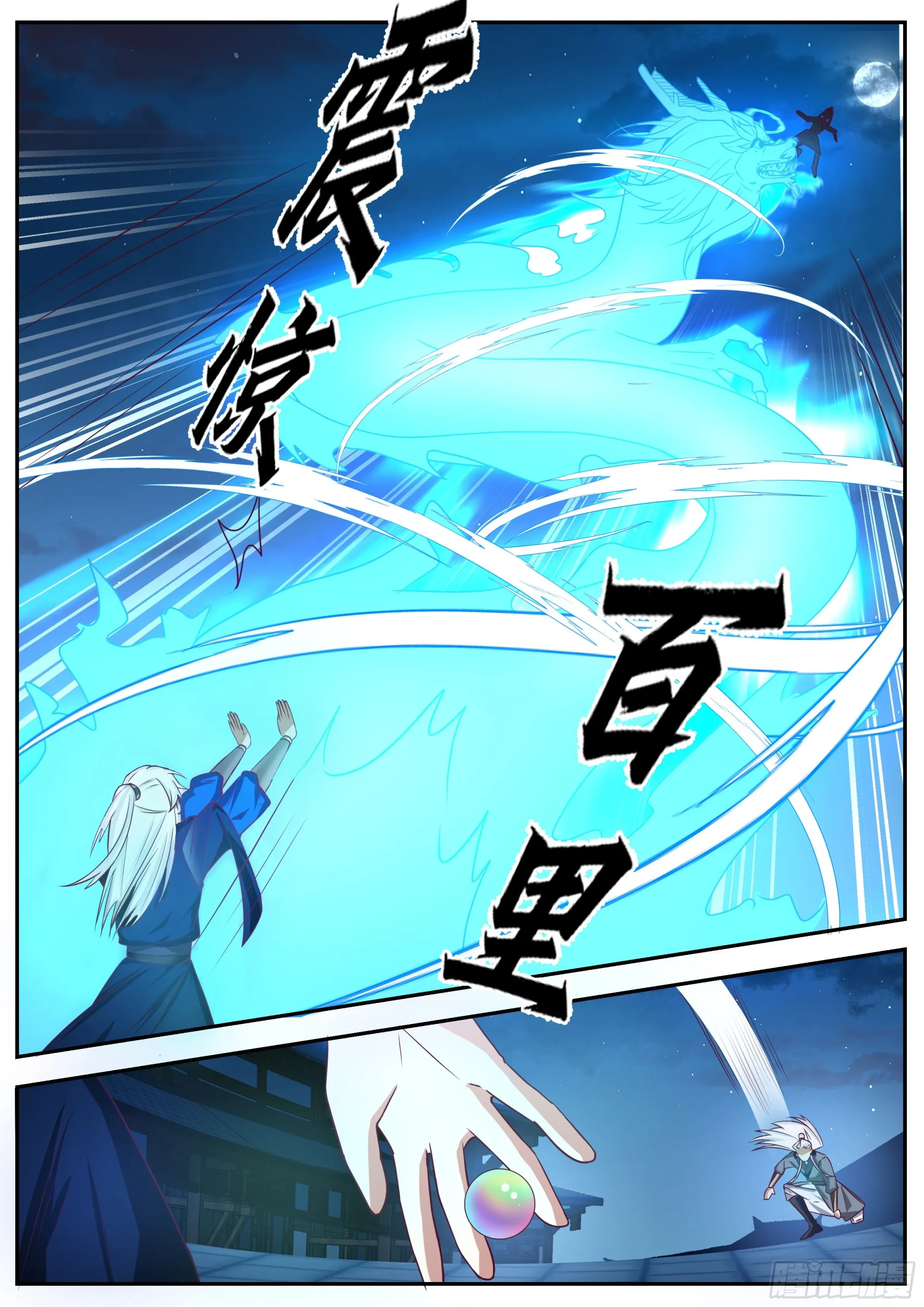 光明正大 第7页