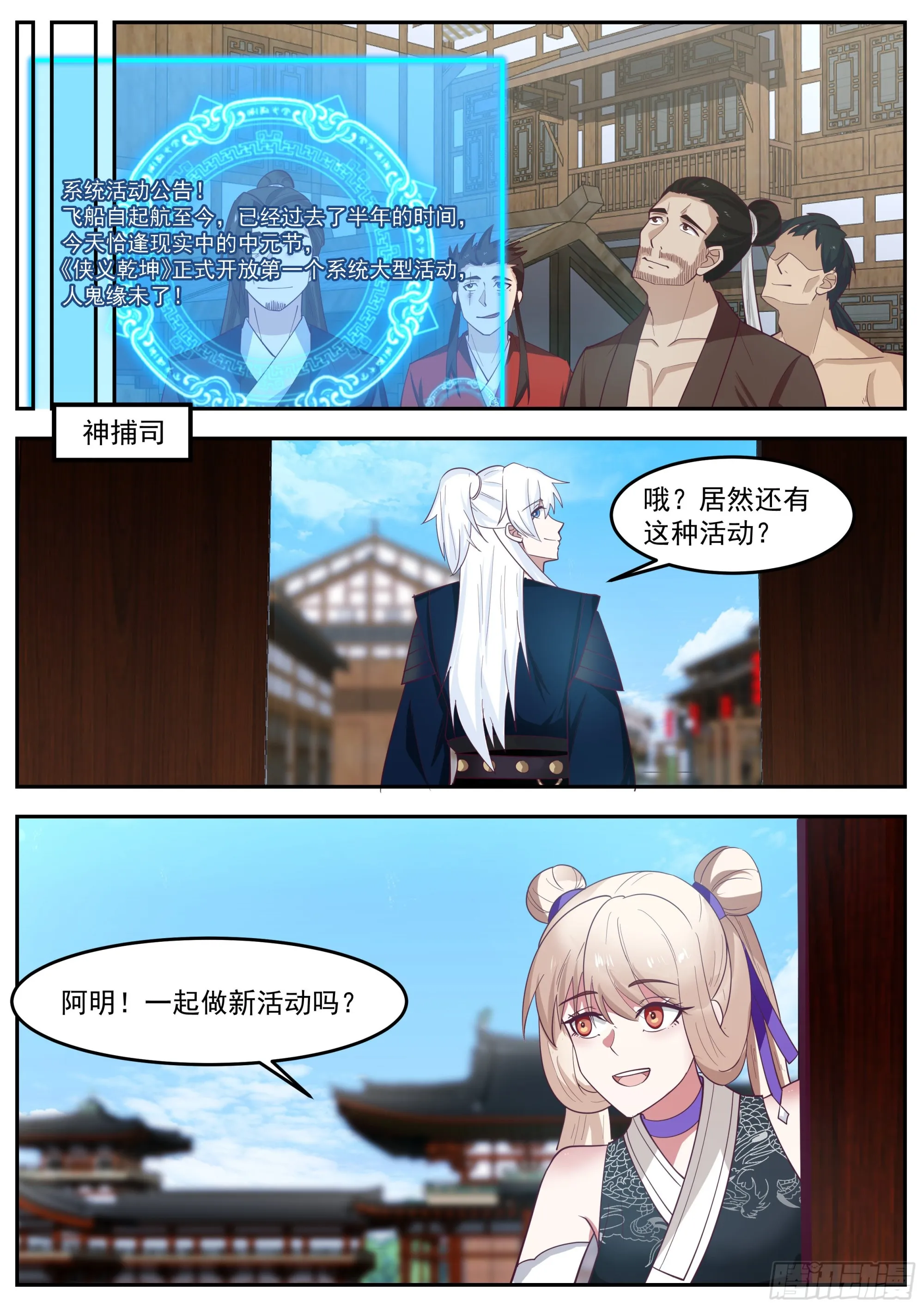 光明正大 第11页