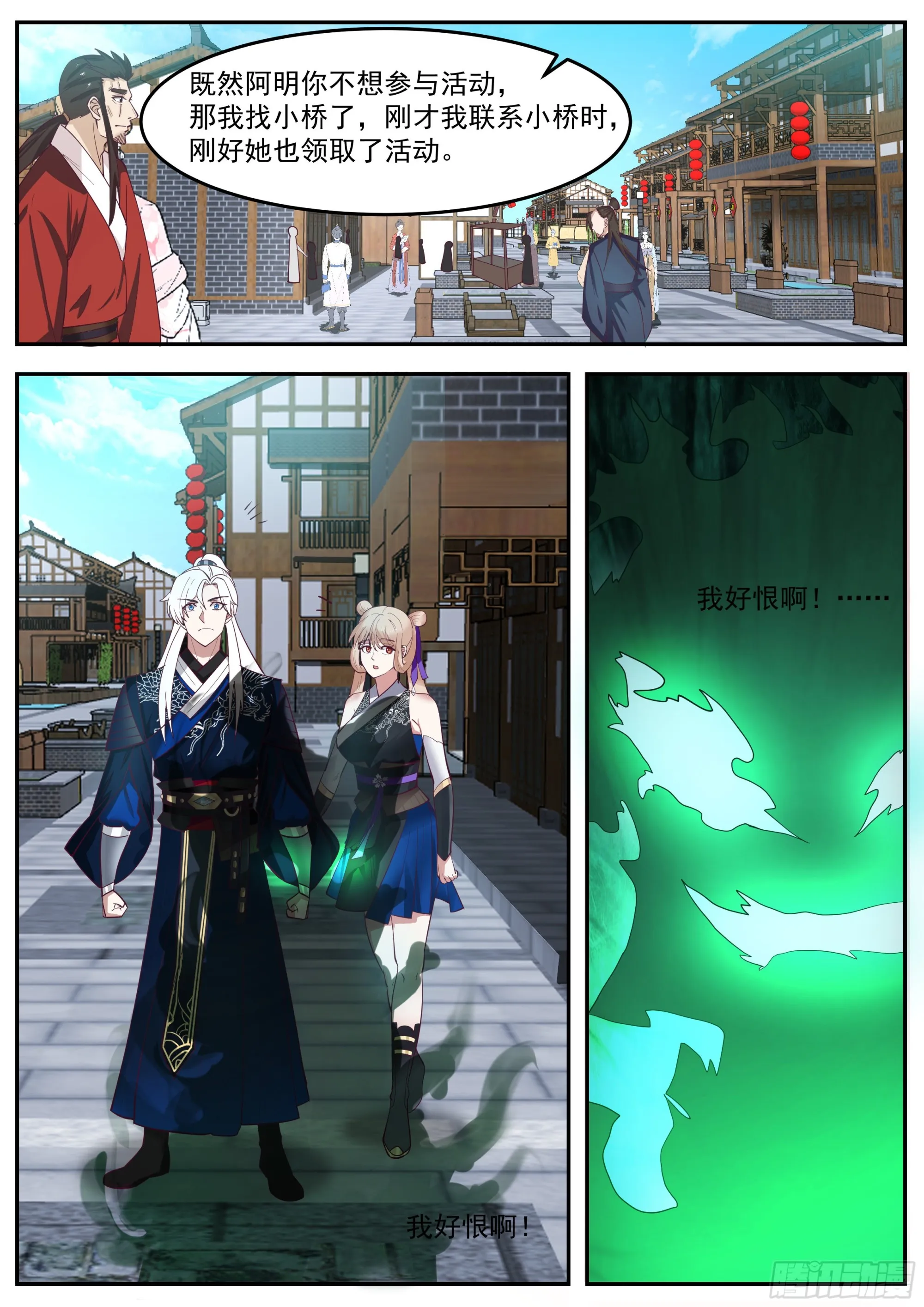 光明正大 第13页