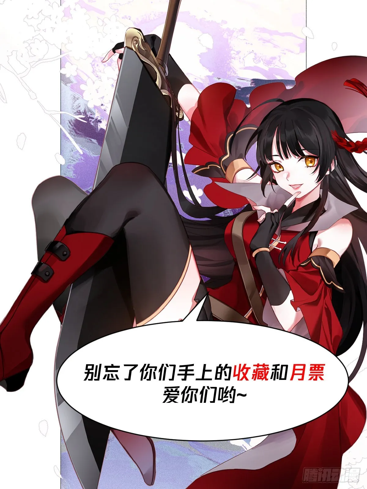 美食与洪七公 第14页