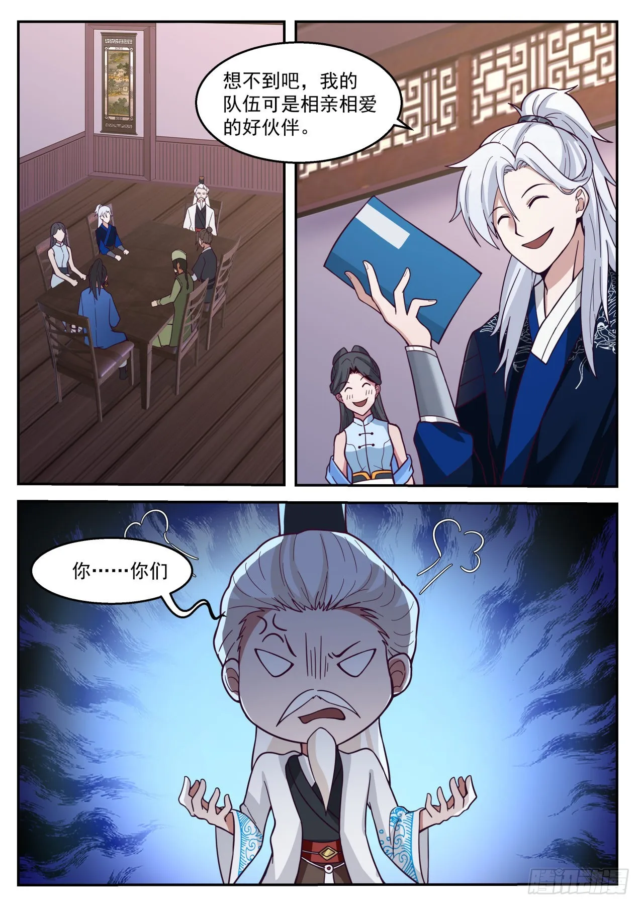 惊天九剑三式 第2页