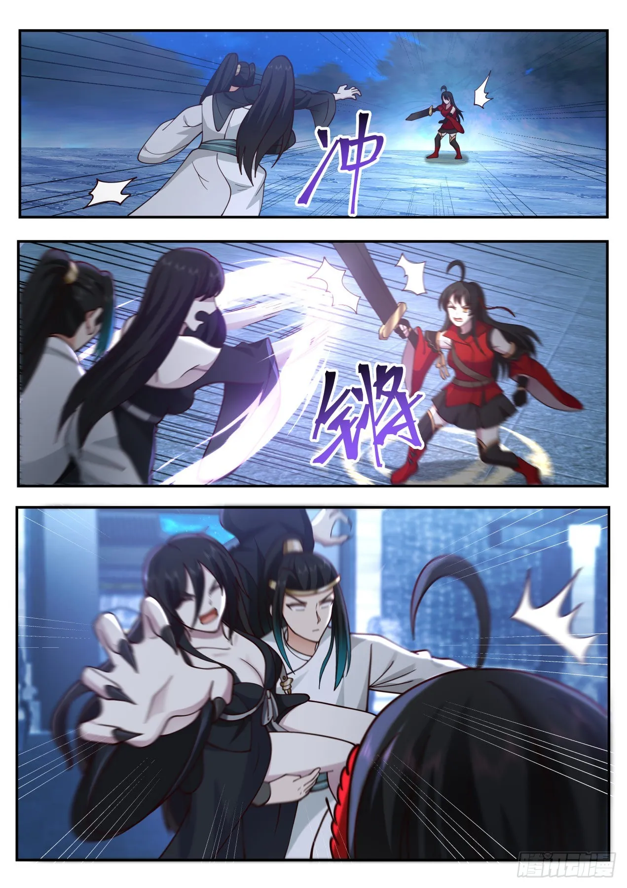 狮吼功专克盲子 第3页