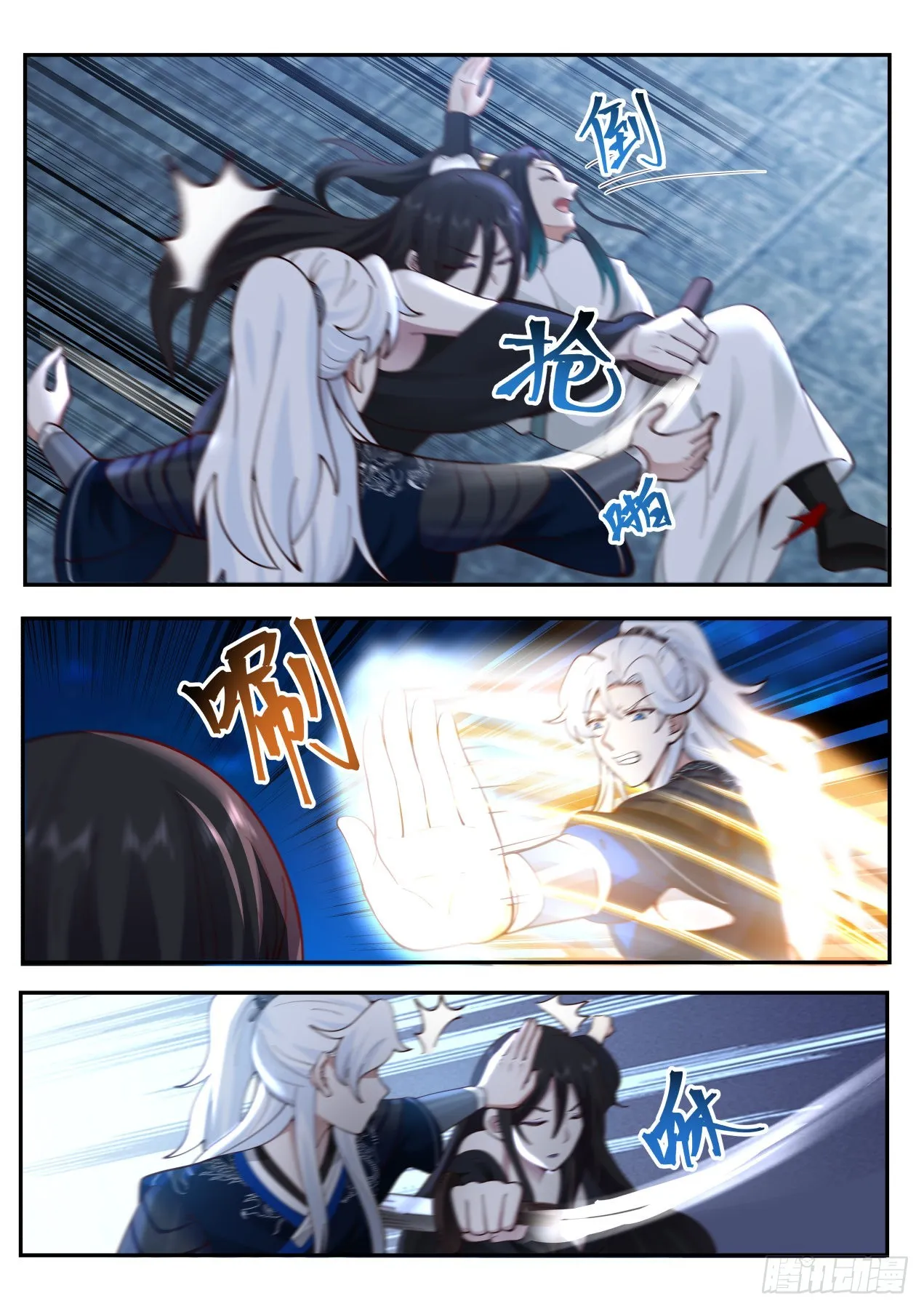 狮吼功专克盲子 第9页