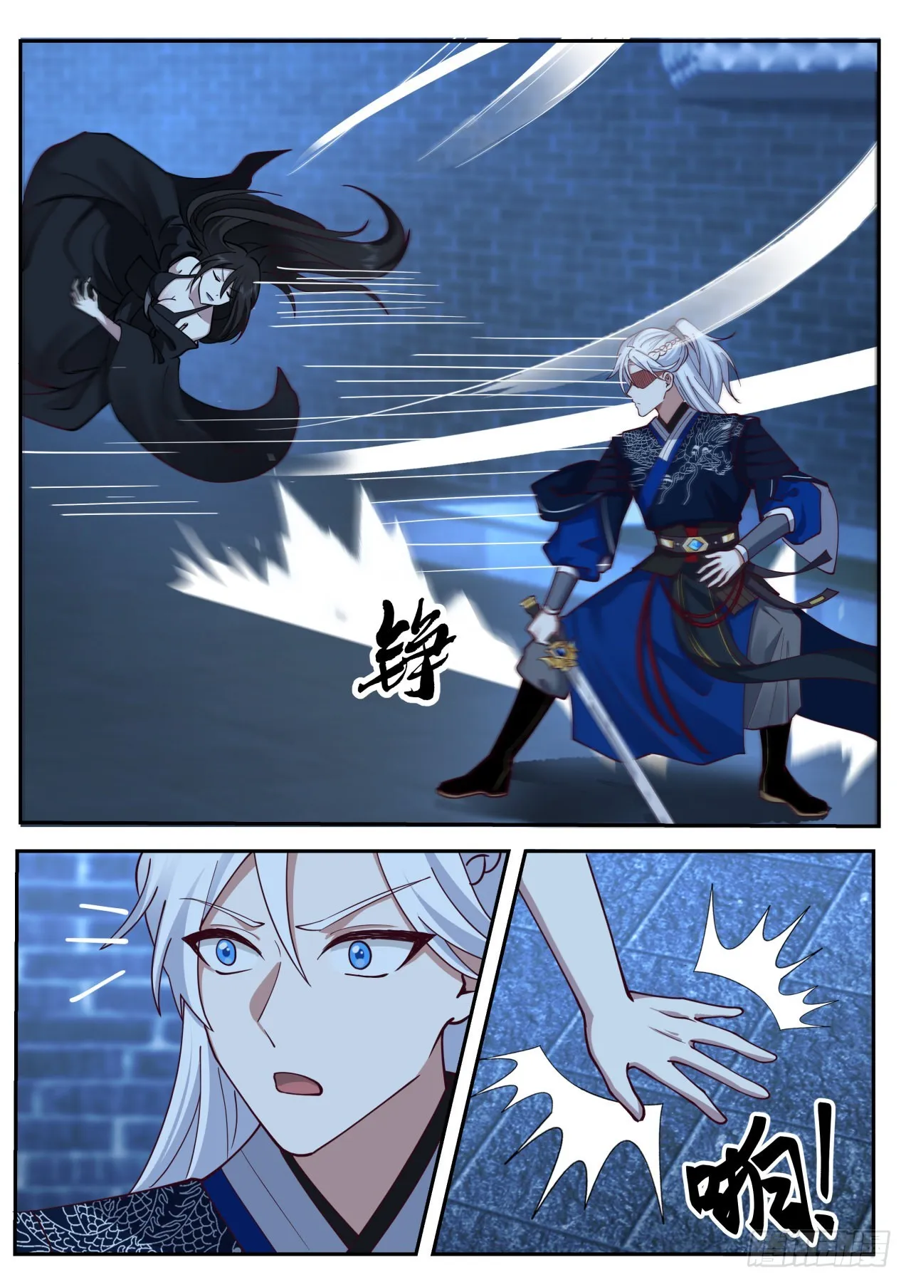 VS梅超风 第3页