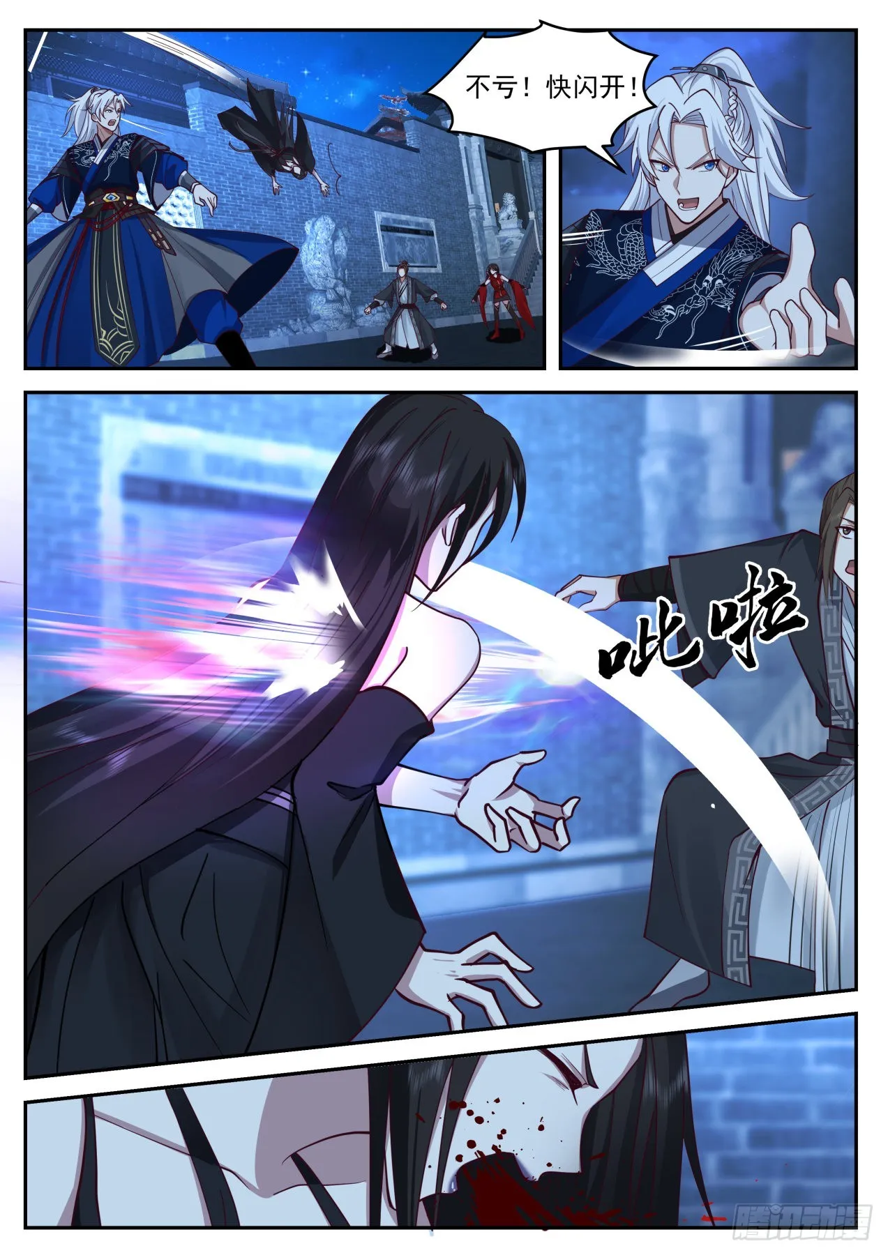 VS梅超风 第4页