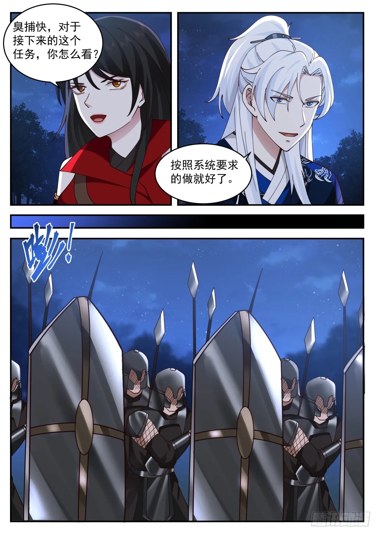 VS梅超风 第10页