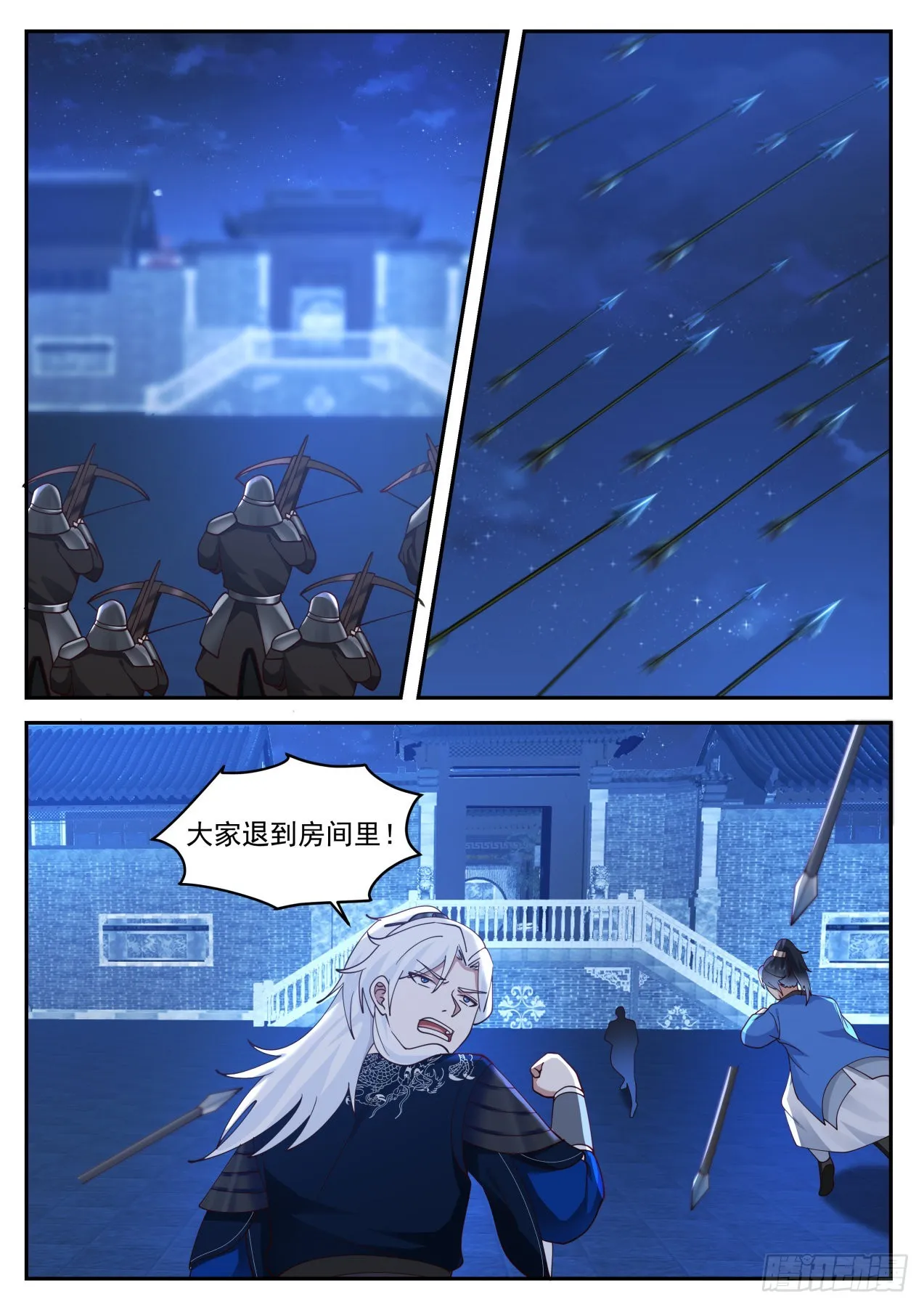 VS梅超风 第11页