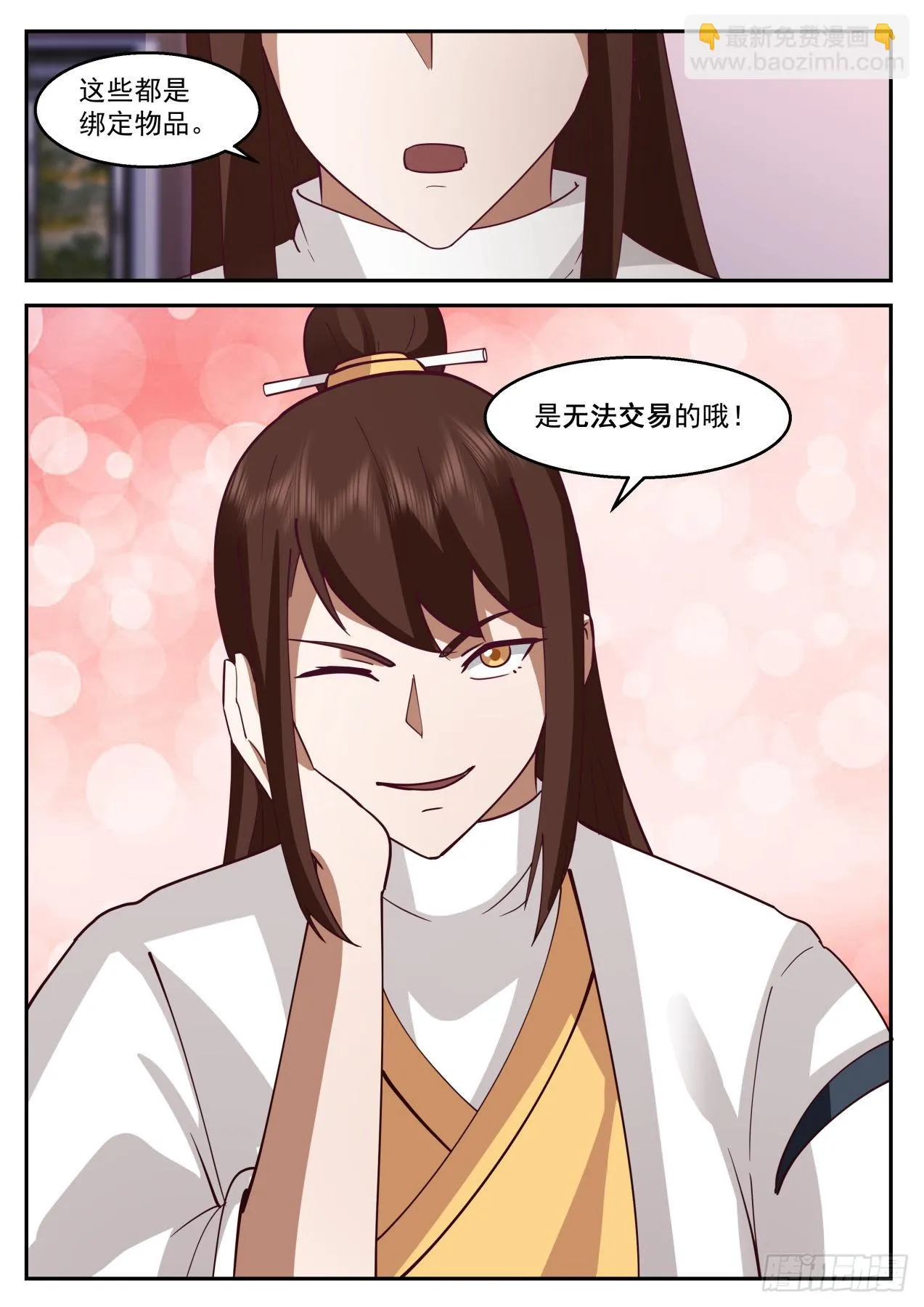 燃烧的赵王府 第13页
