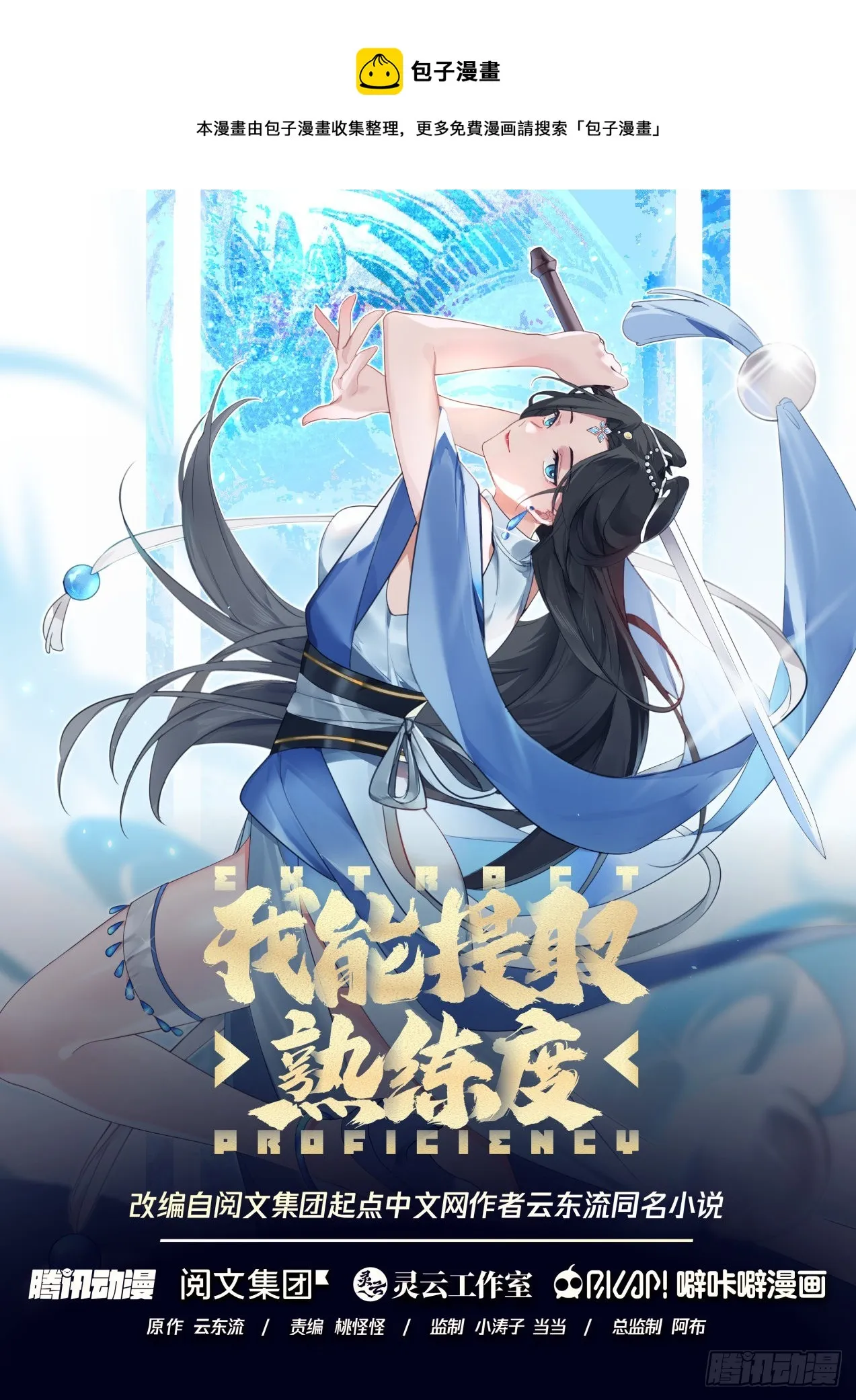 剧情杀 第1页