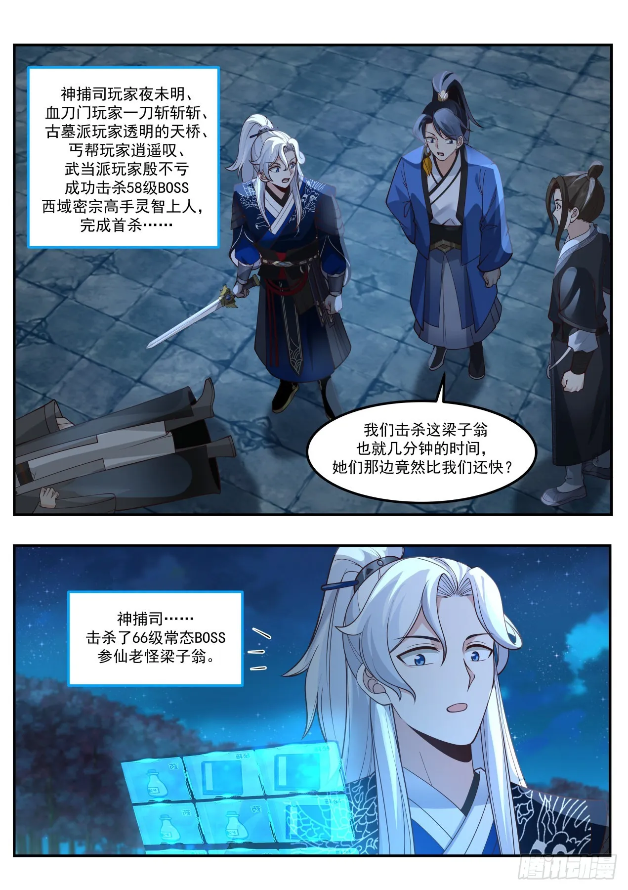剧情杀 第2页