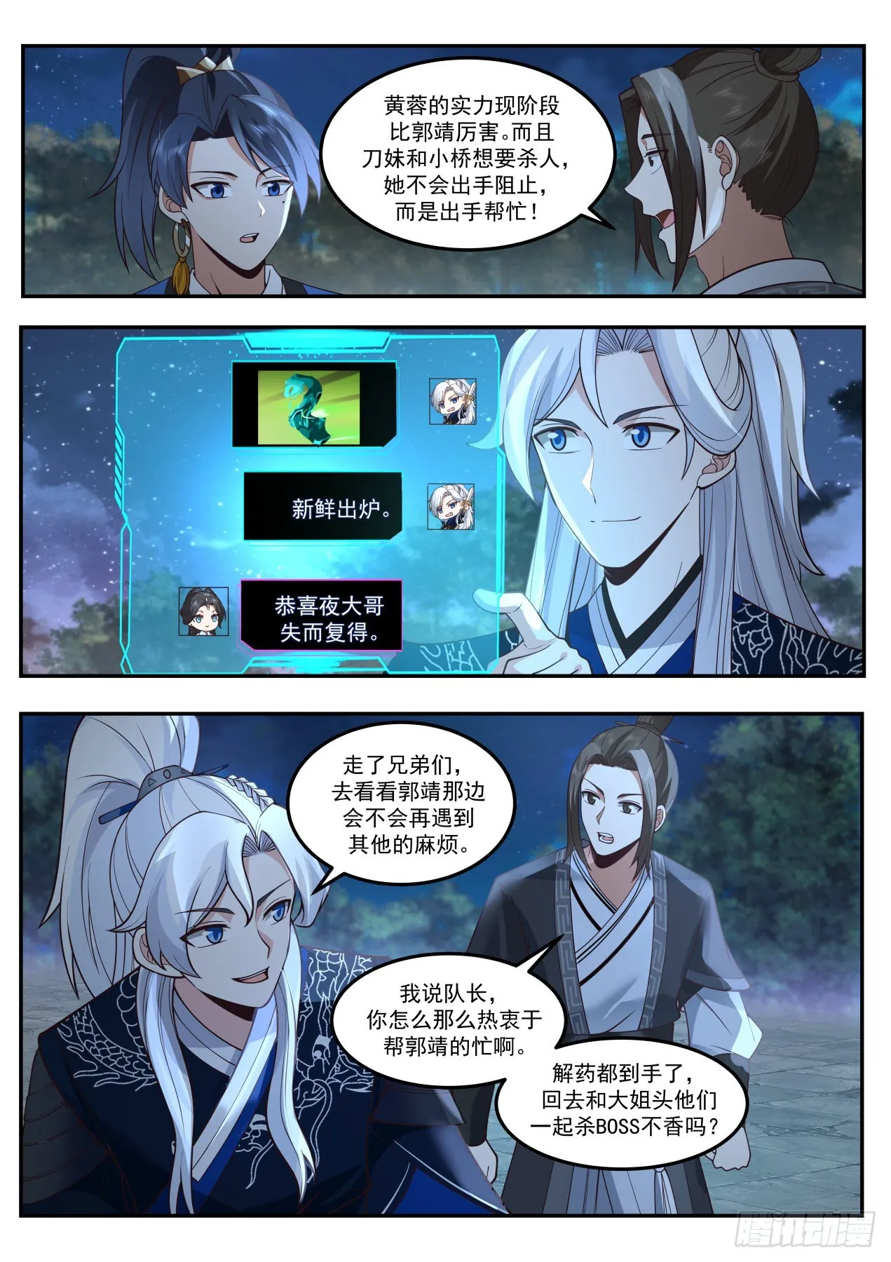 剧情杀 第3页