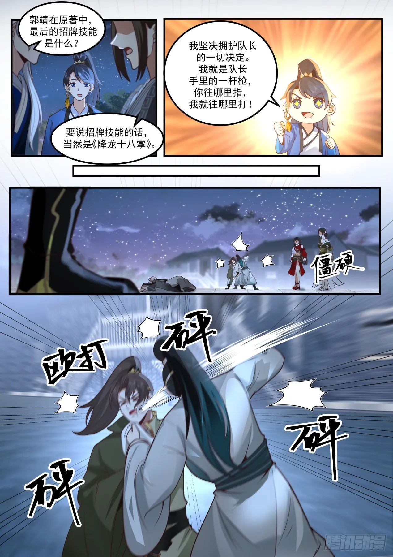 剧情杀 第4页