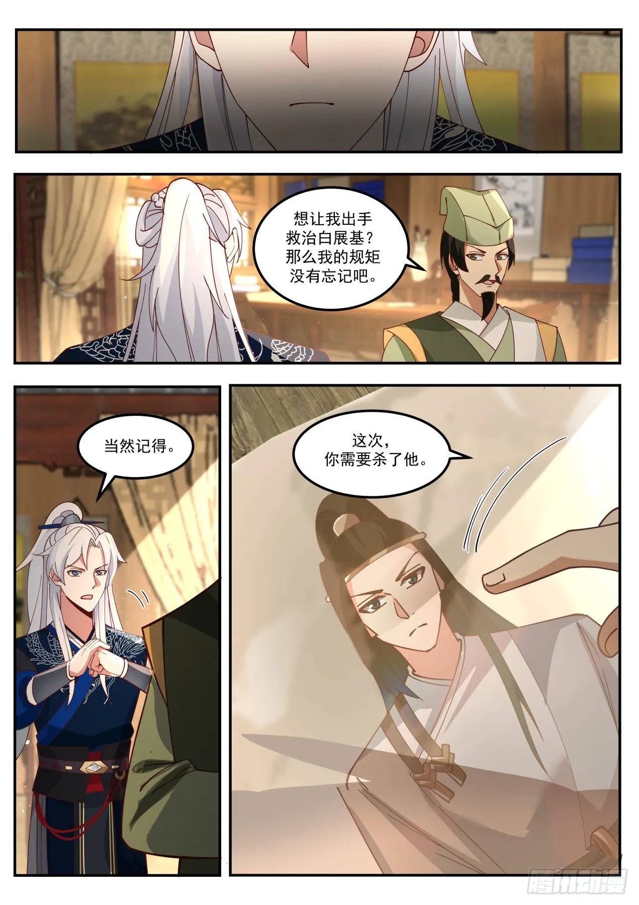 剧情杀 第6页