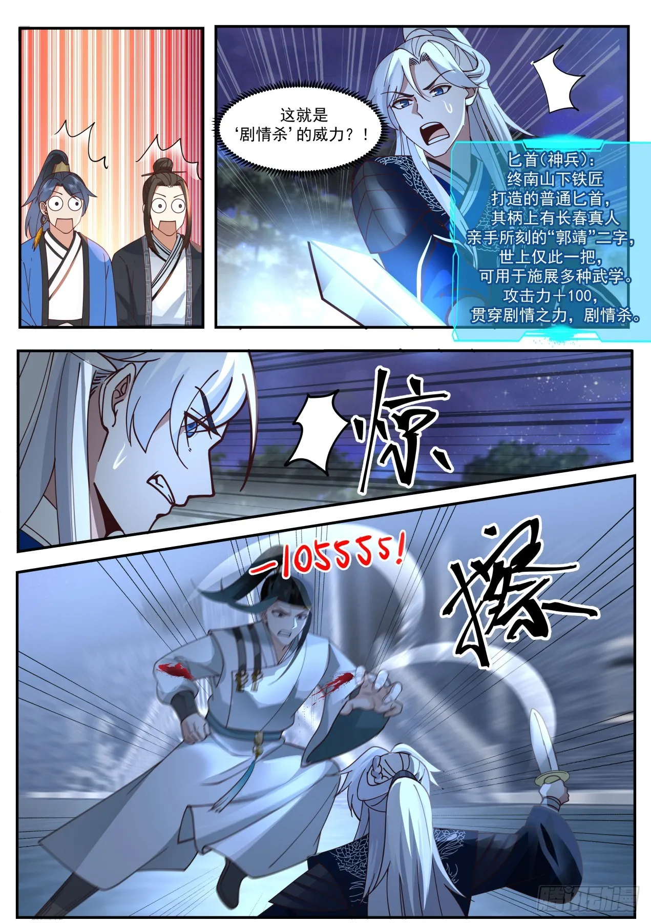 剧情杀 第9页
