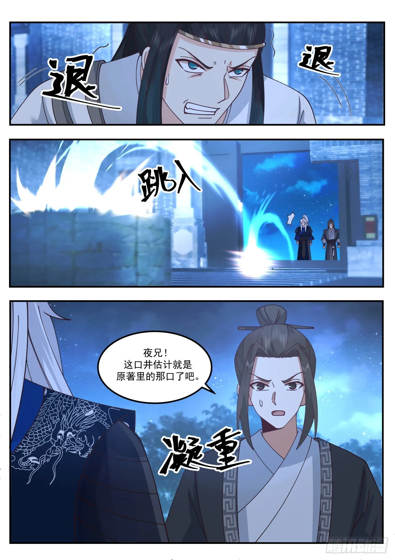 剧情杀 第10页
