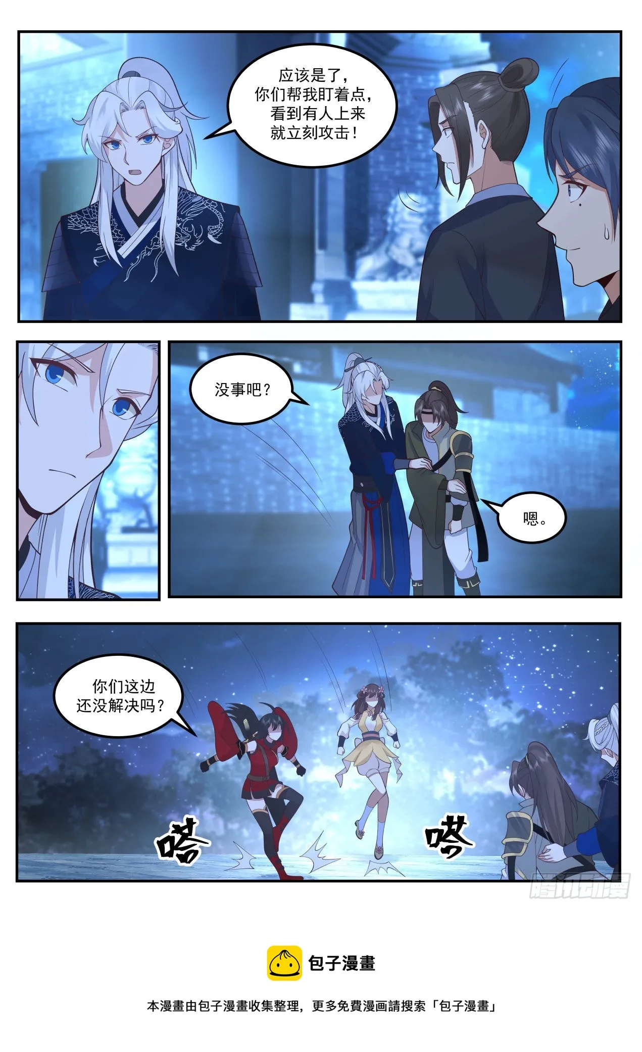 剧情杀 第11页
