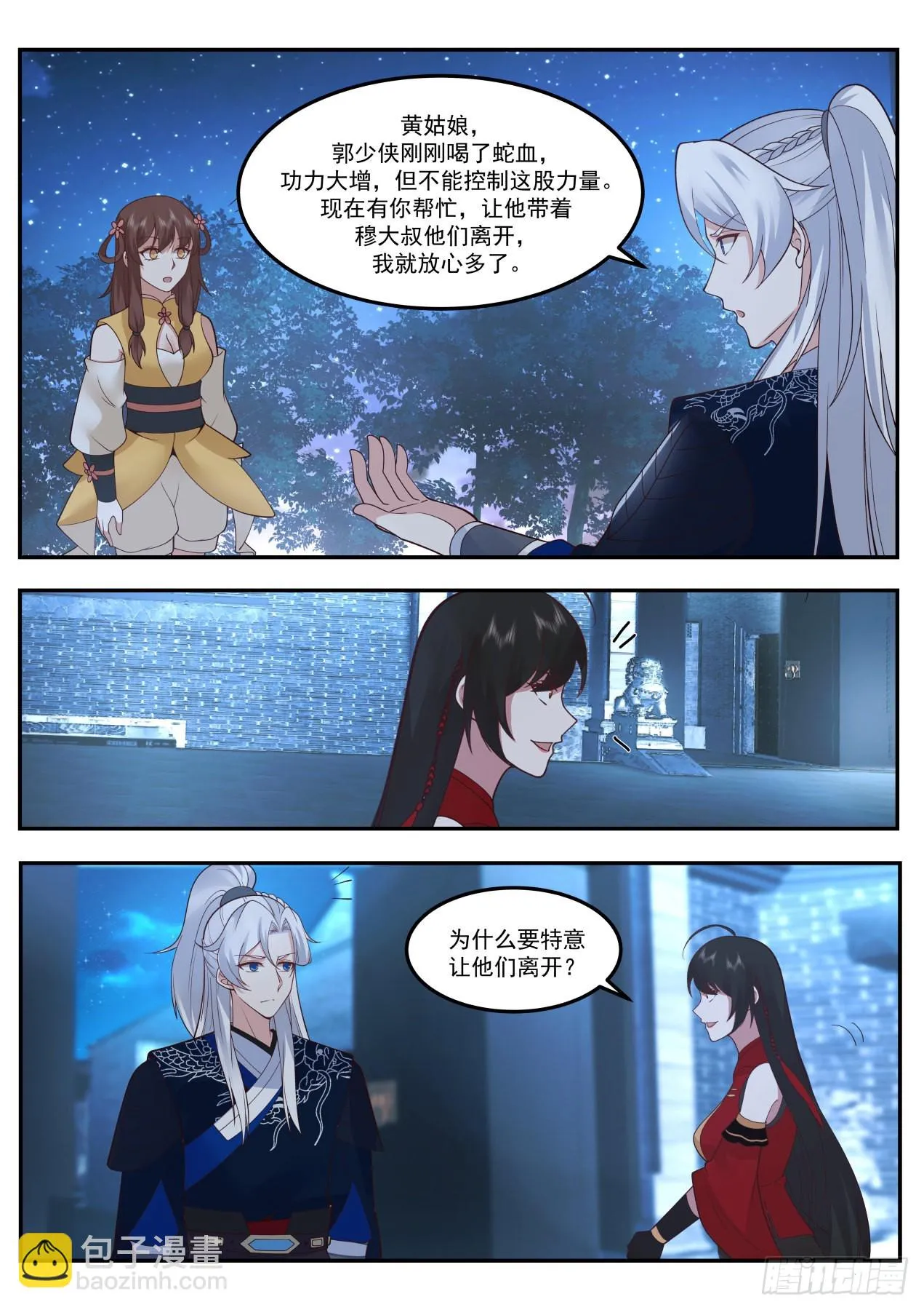剧情杀 第12页