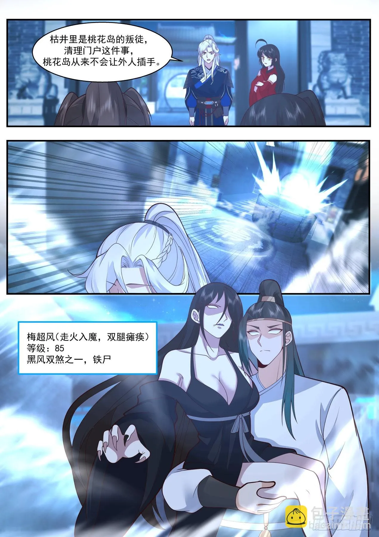 剧情杀 第13页