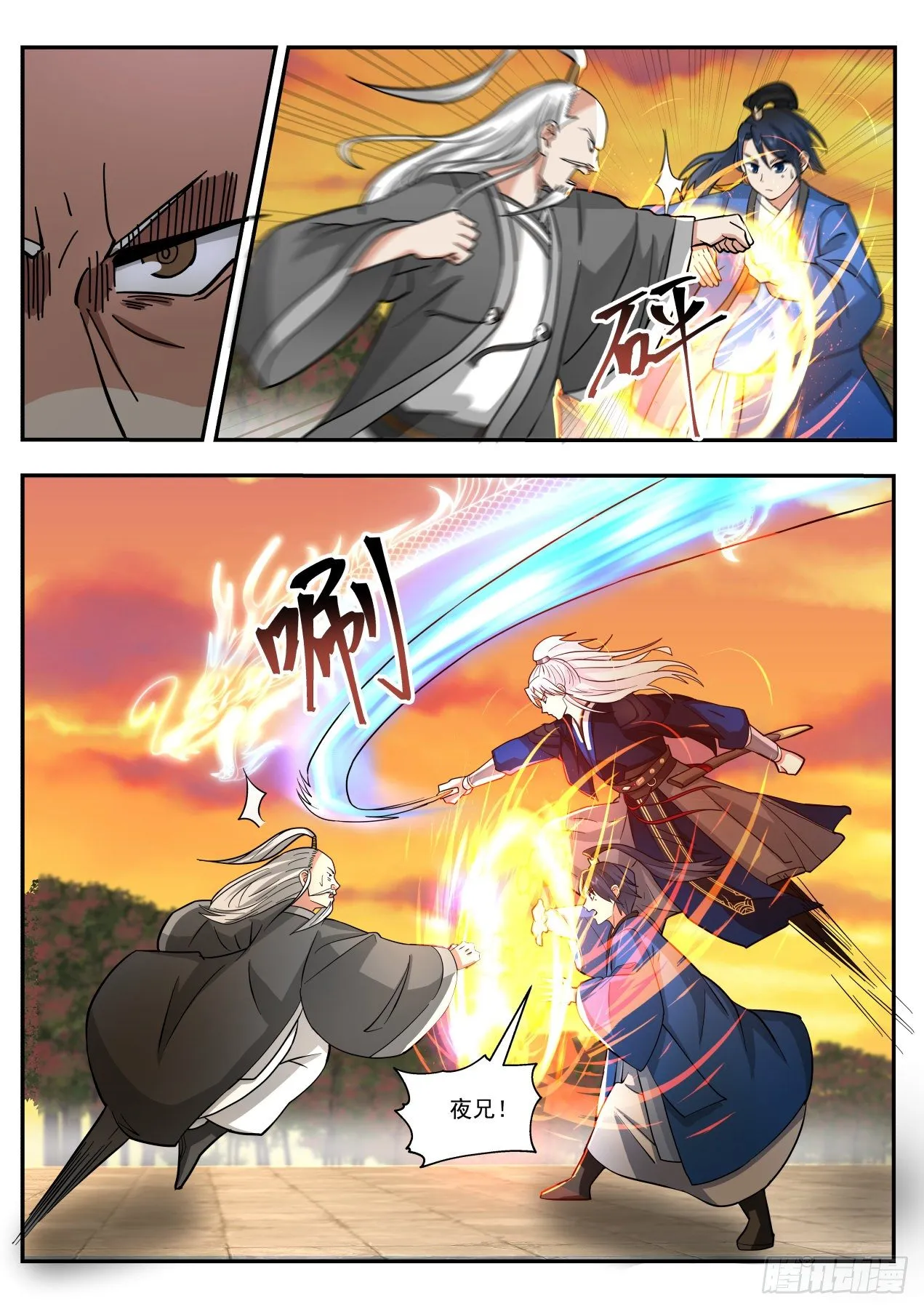对决梁子翁 第4页