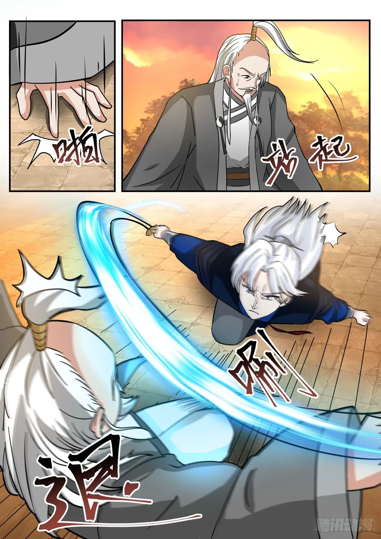 对决梁子翁 第6页