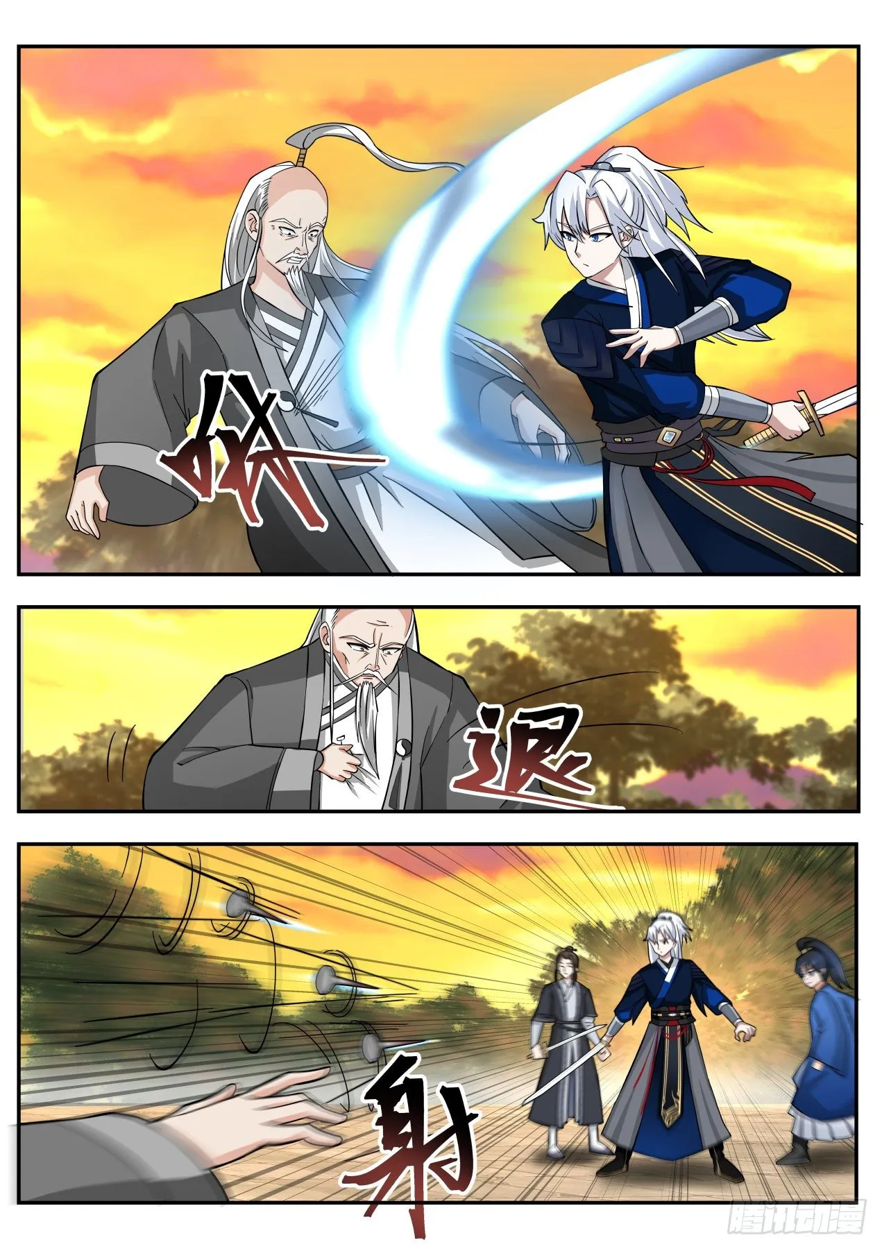 对决梁子翁 第7页