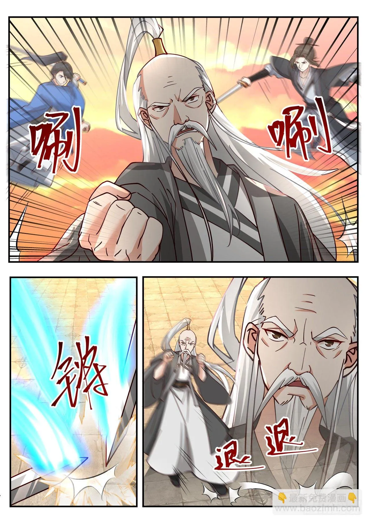 我的蛇啊！ 第10页