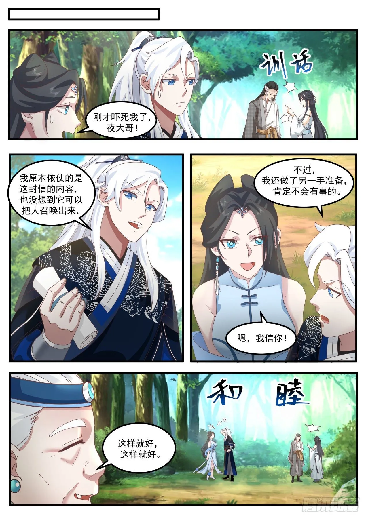 第三掌！ 第3页