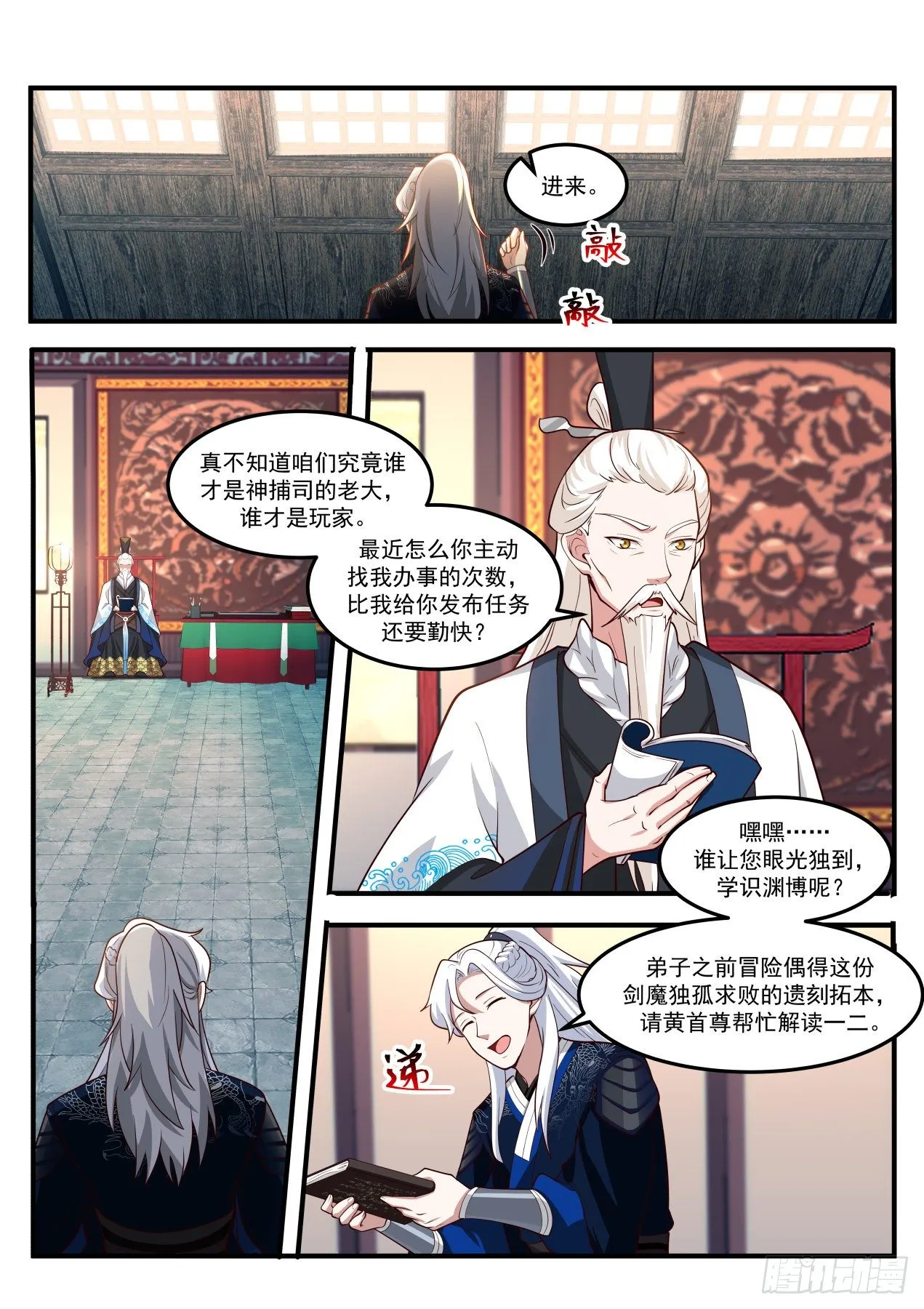 第三掌！ 第11页