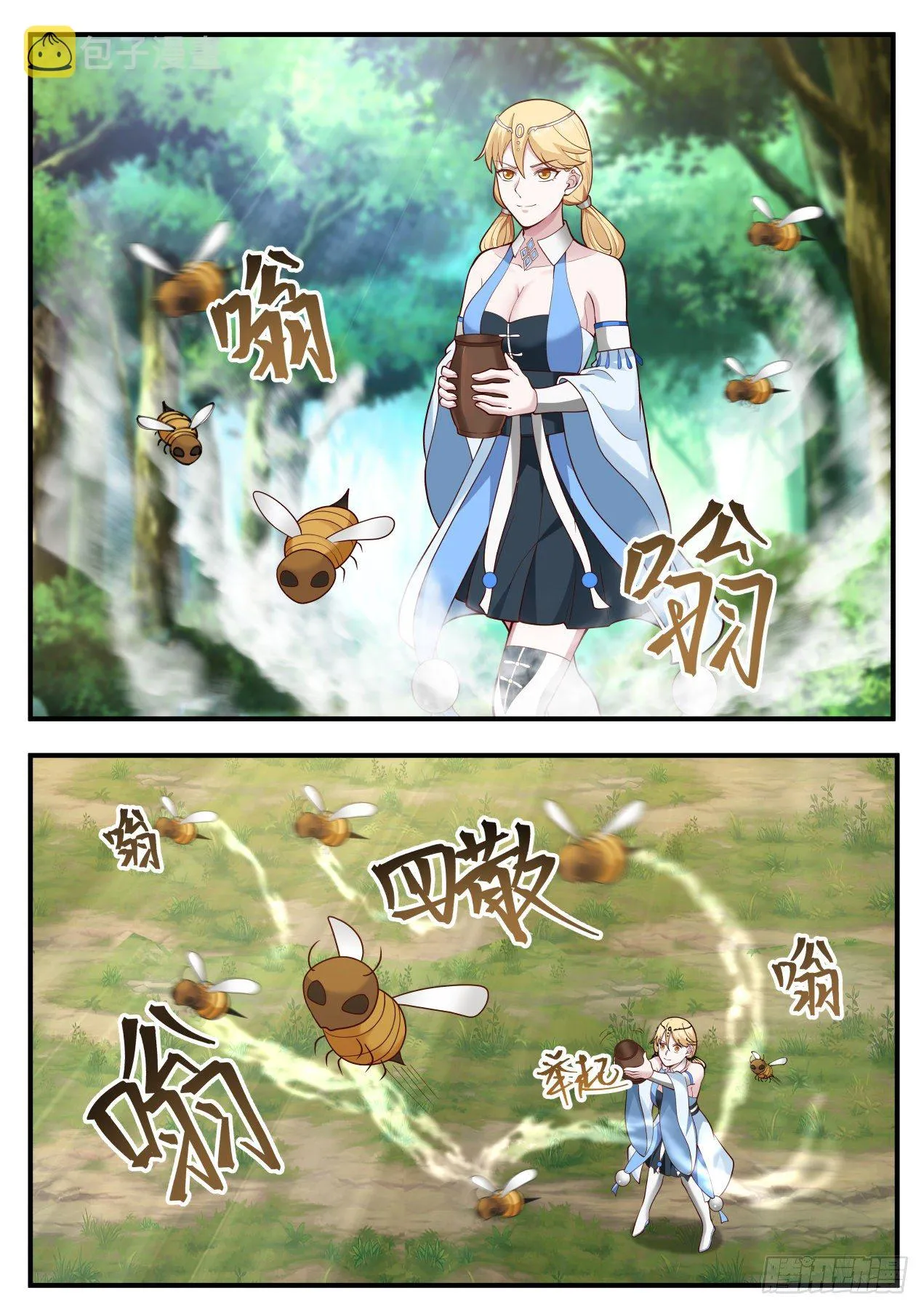 杨过！ 第2页