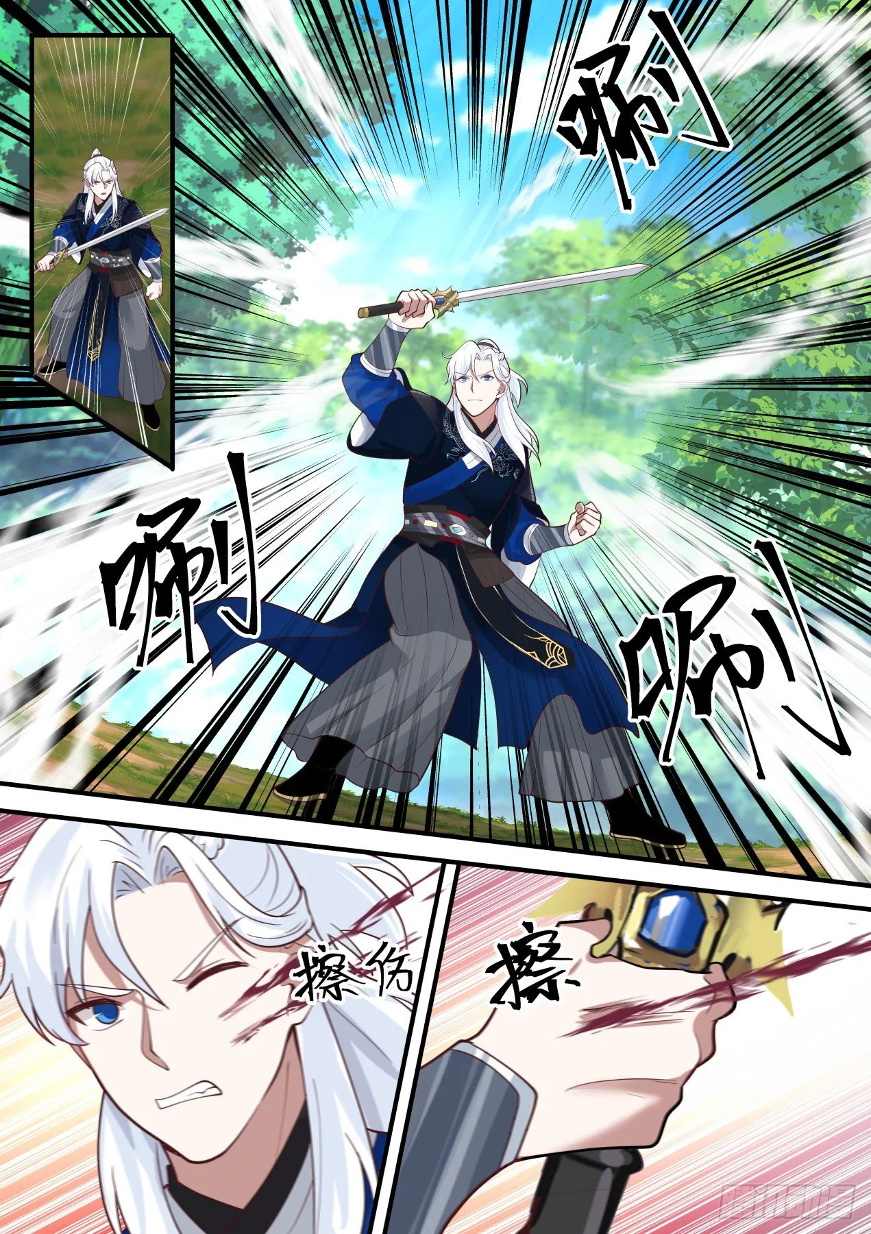 杨过！ 第3页