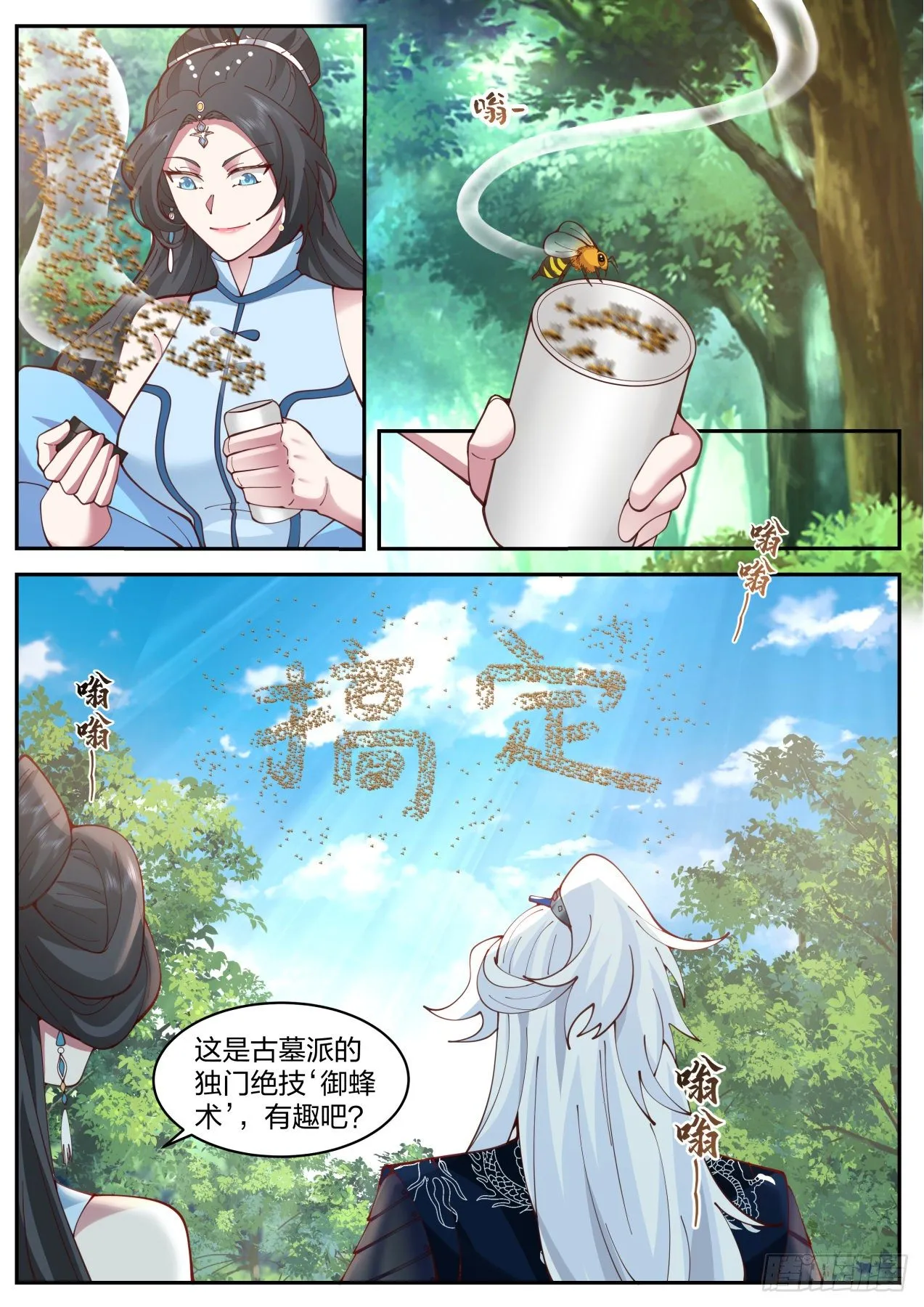 古墓派的考验 第6页