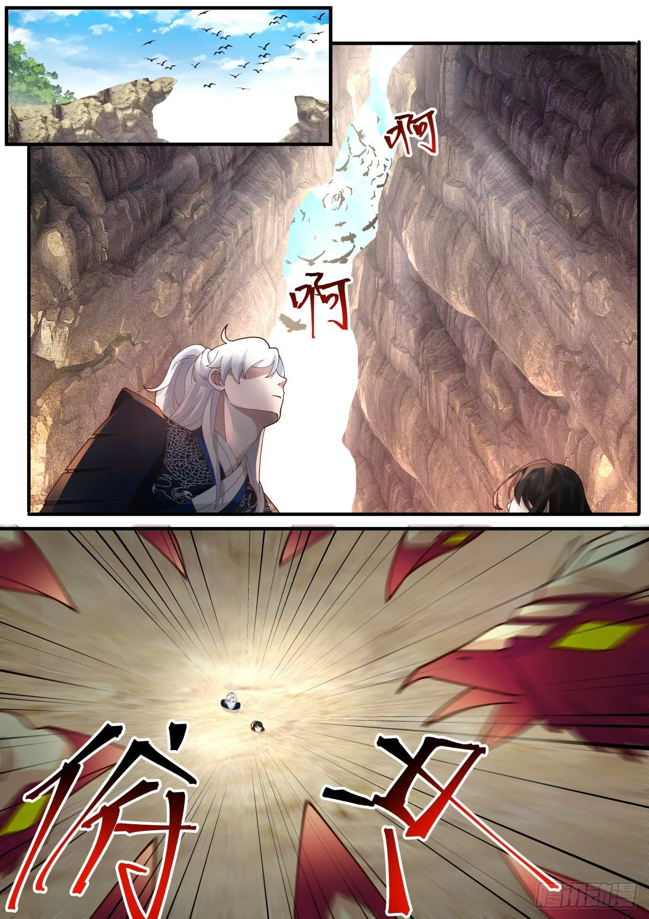 收服血乌王 第2页