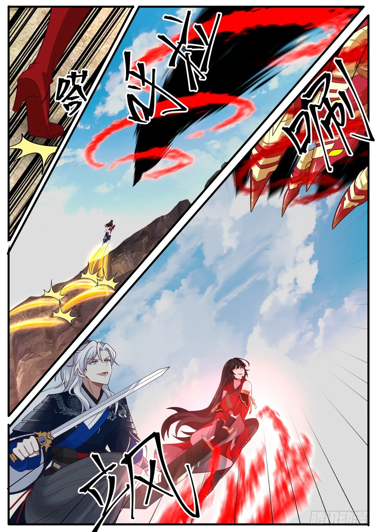 收服血乌王 第4页