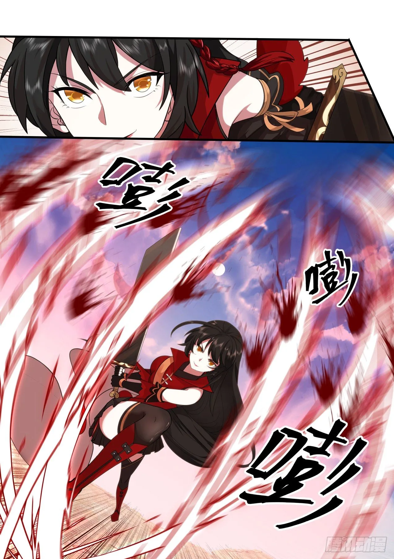 收服血乌王 第6页