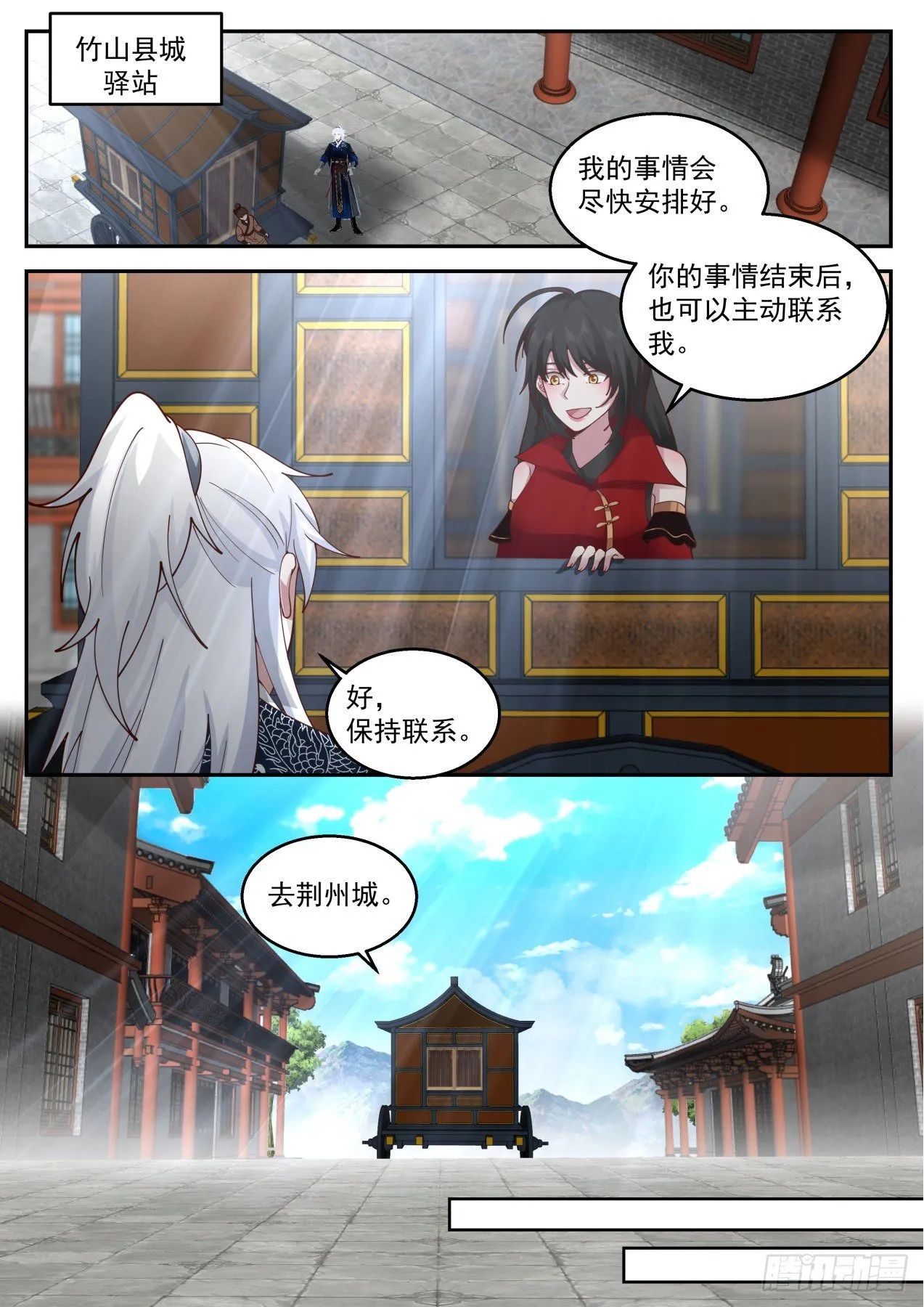 巧斗“拦路虎” 第6页