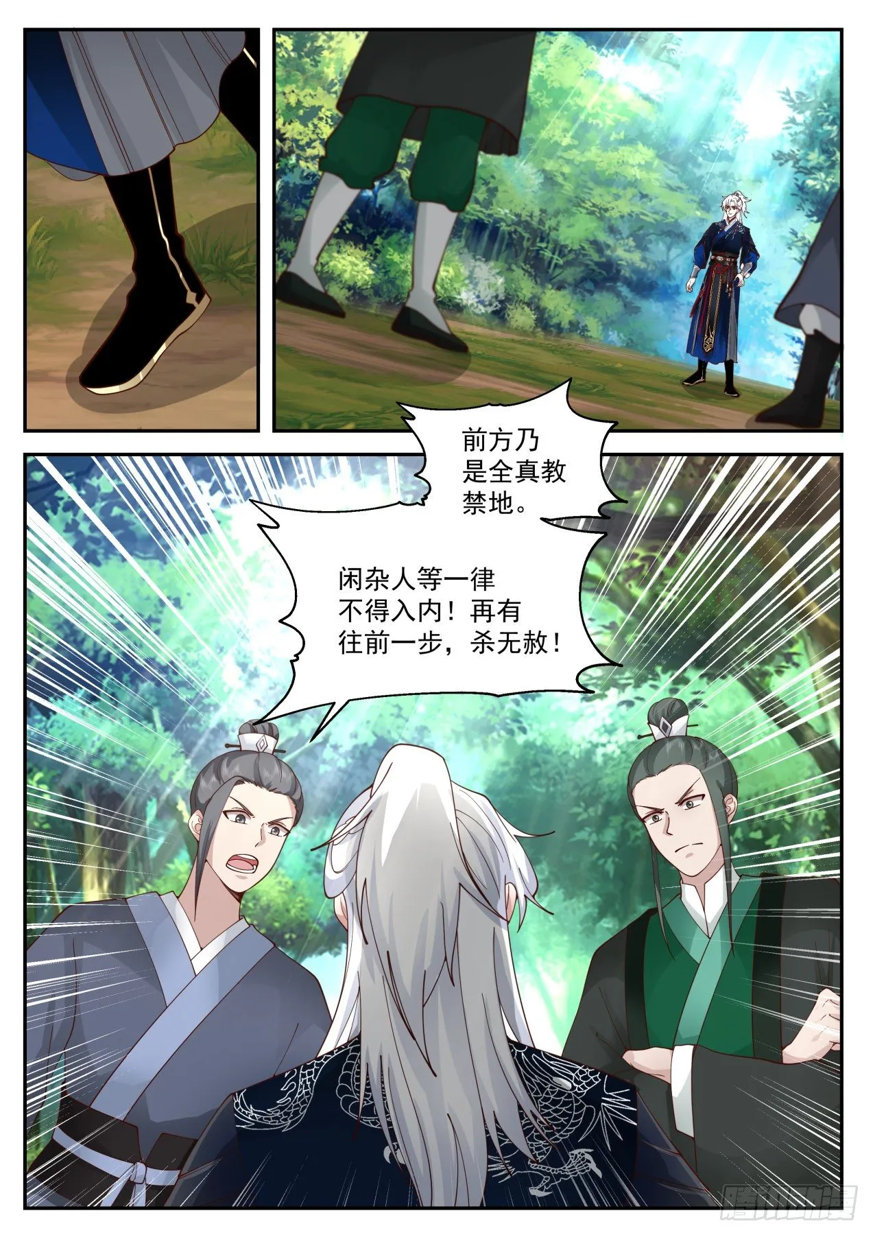 巧斗“拦路虎” 第7页