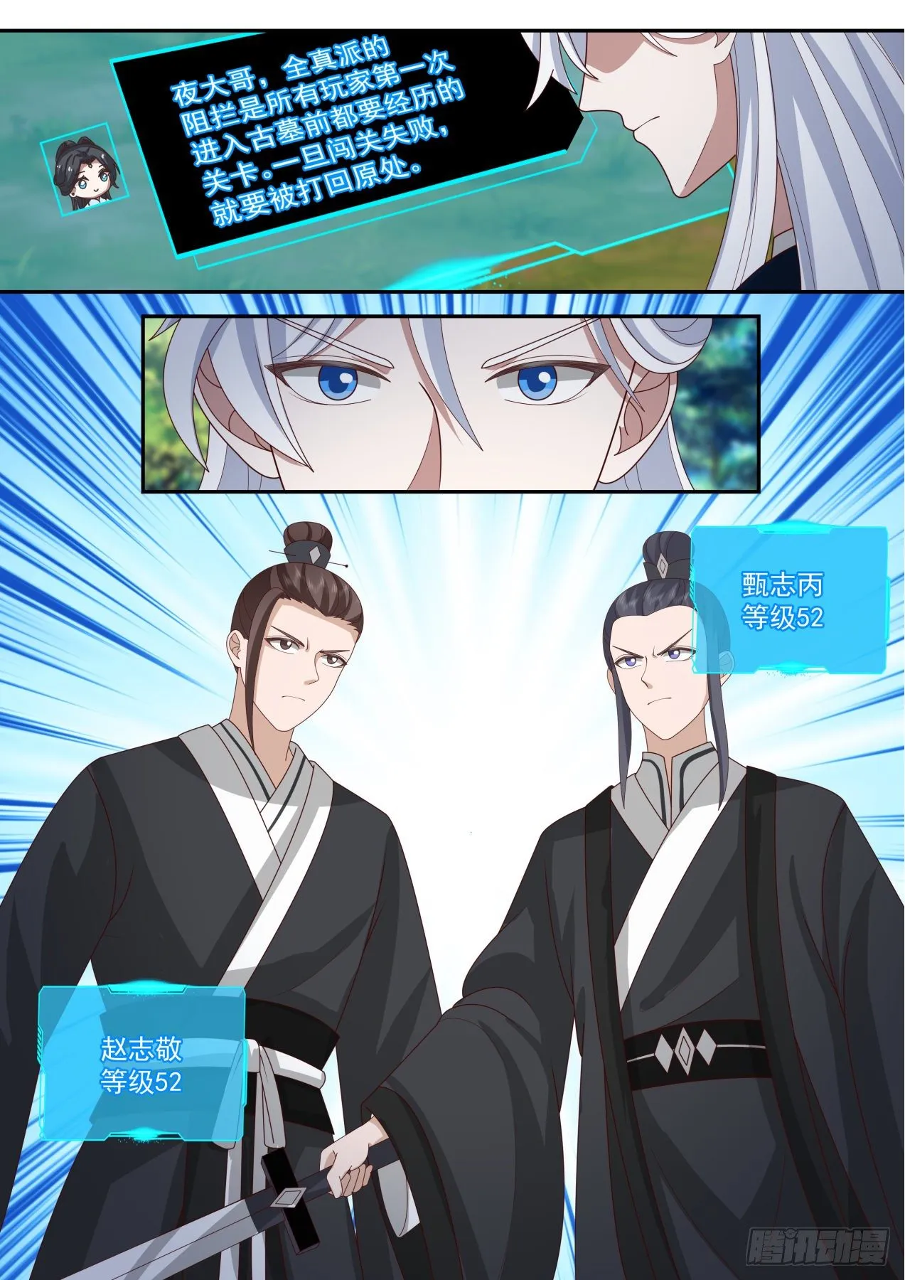 巧斗“拦路虎” 第9页